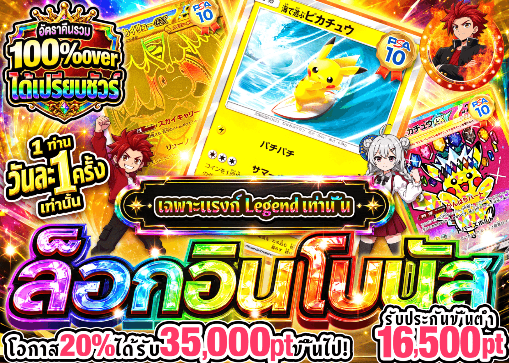 มิสเตอรี่แพ็ค Pokémon ログインボーナス(レジェンド) | Clove มิสเตอรี่แพ็ค