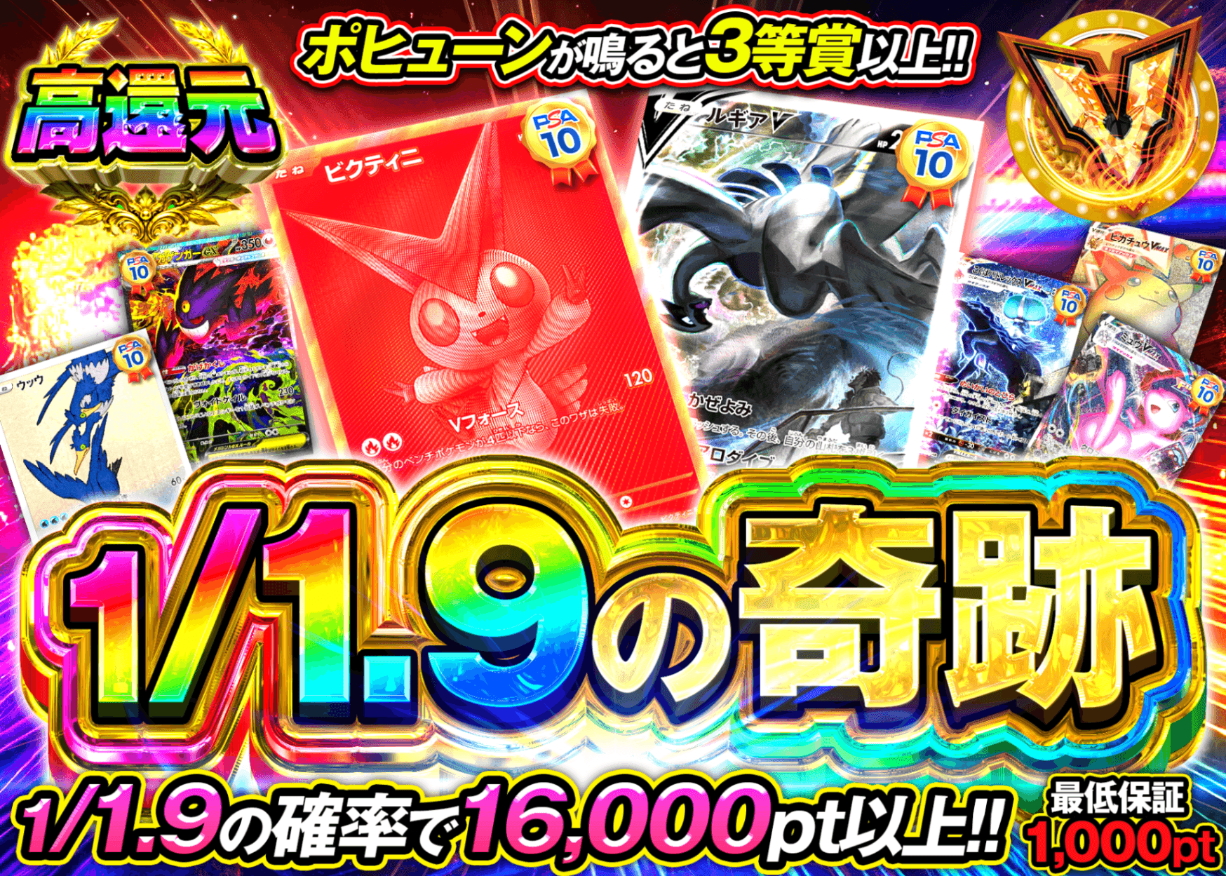 ポケカオリパ  1/1.9の奇跡 | オンラインオリパ・ネットオリパのクローブオリパ(Cloveオリパ)