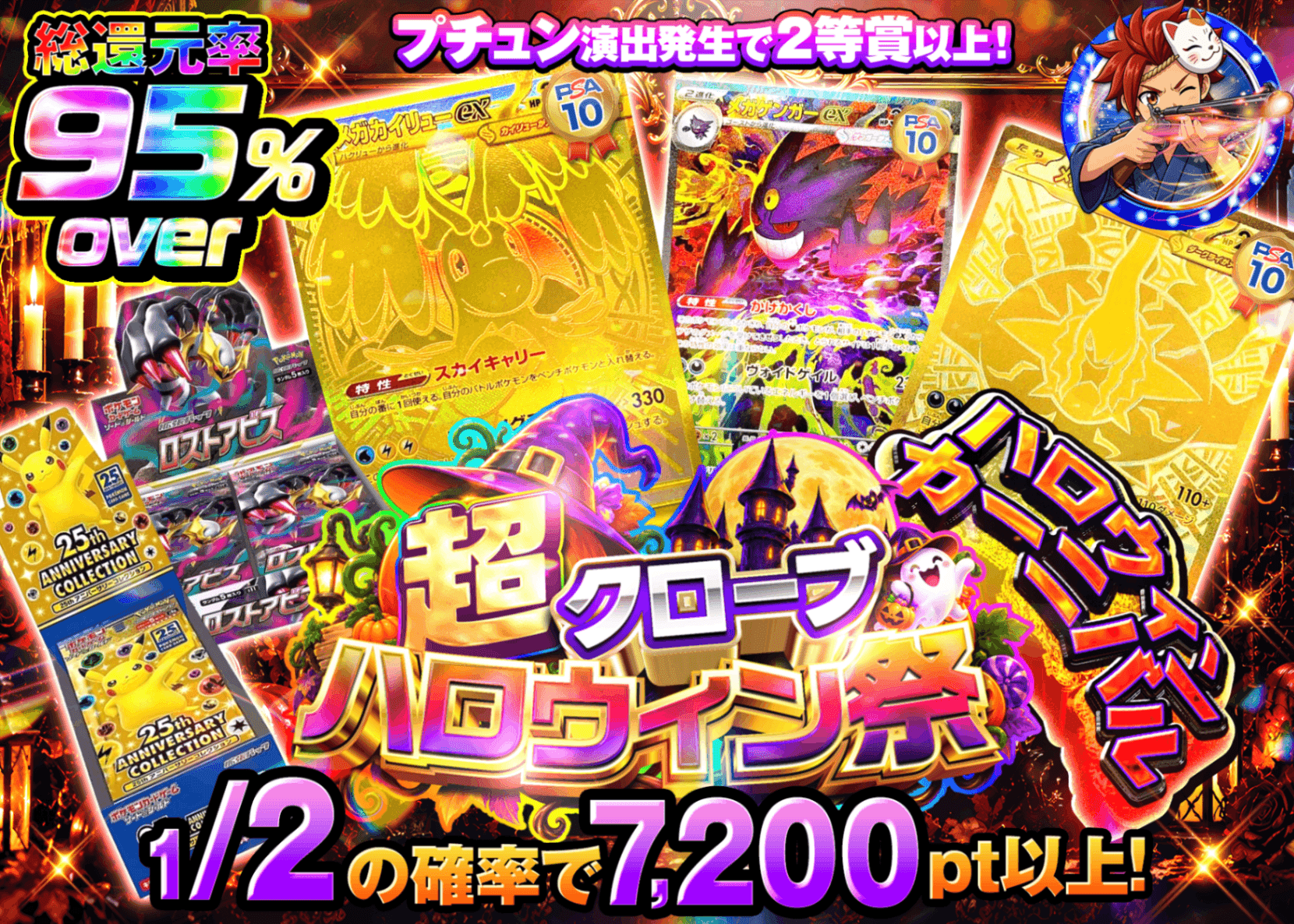 ポケカオリパ ハロウィンカーニバル | オンラインオリパ・ネットオリパのクローブオリパ(Cloveオリパ)