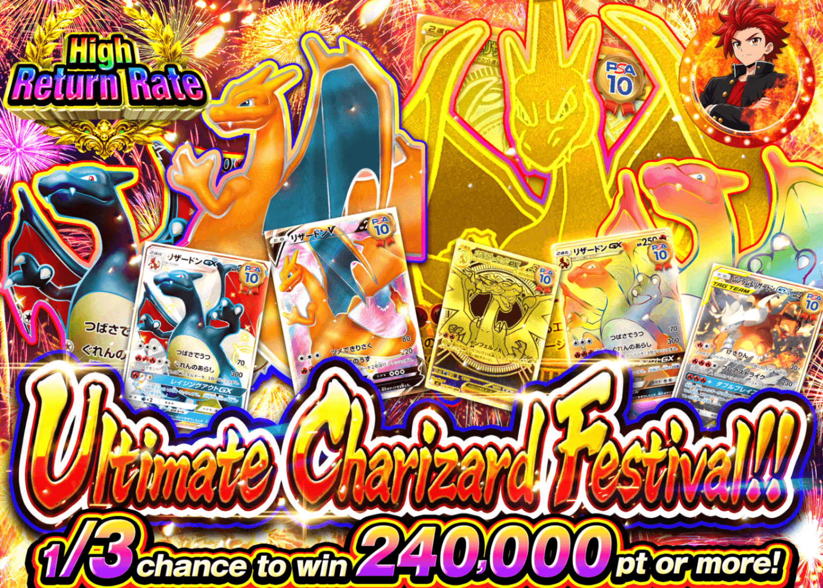 มิสเตอรี่แพ็ค Pokémon リザードン極祭り | Clove มิสเตอรี่แพ็ค