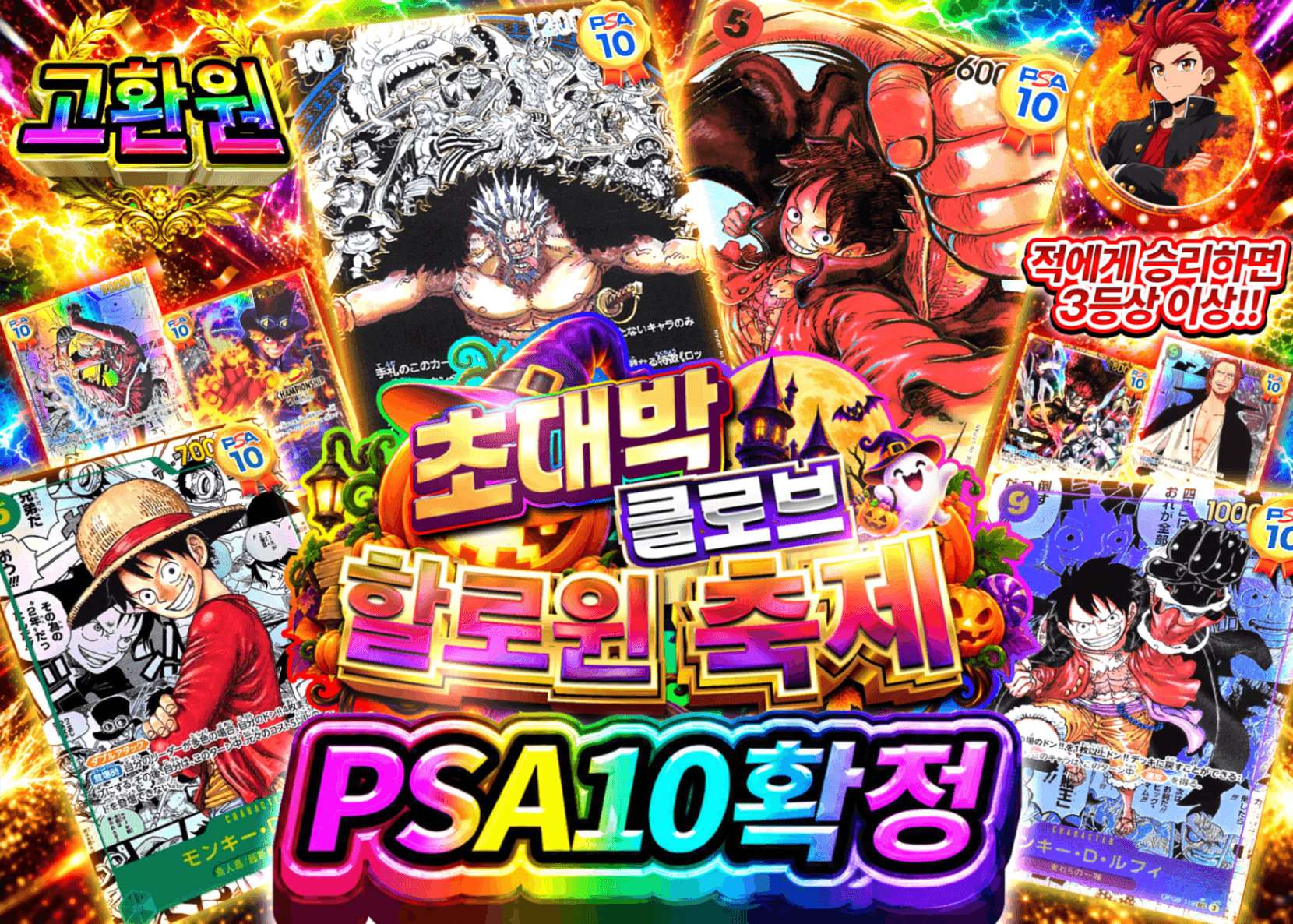 원피스 오리파 ハロウィン PSA10確定 | Clove 오리파