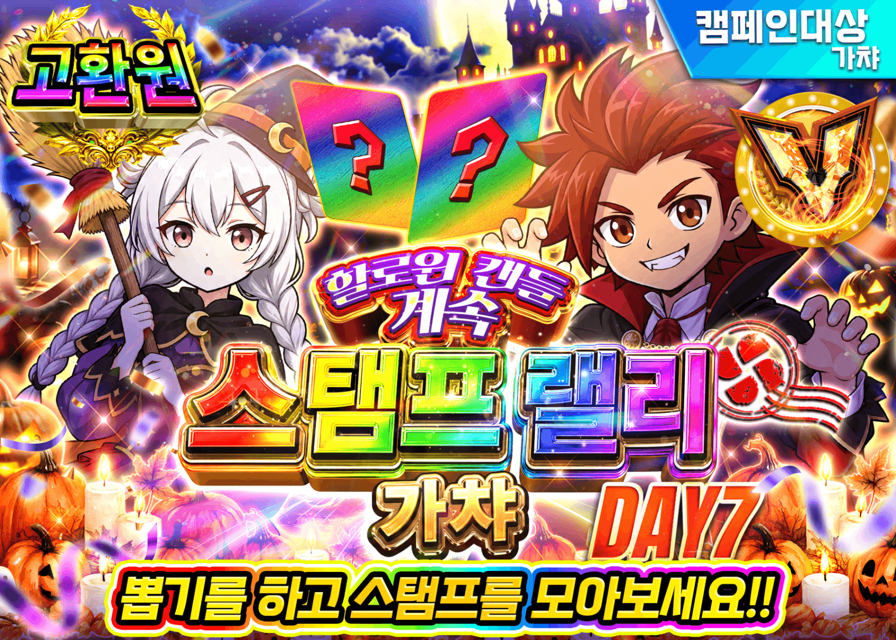 포켓몬 카드 오리파 ハロウィンスタンプラリー_DAY7 | Clove 오리파