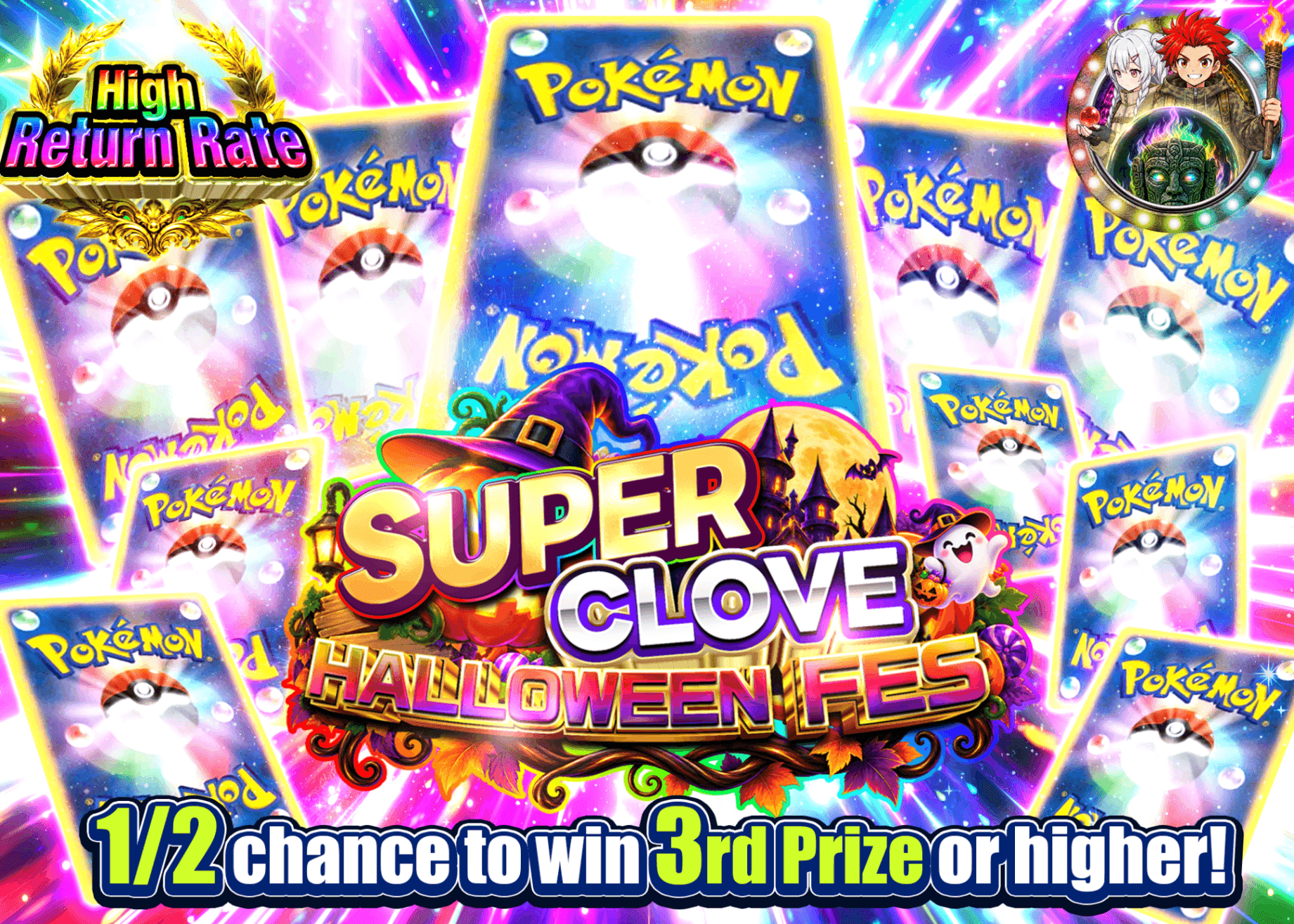 มิสเตอรี่แพ็ค Pokémon ハロウィン謎ガチャ | Clove มิสเตอรี่แพ็ค