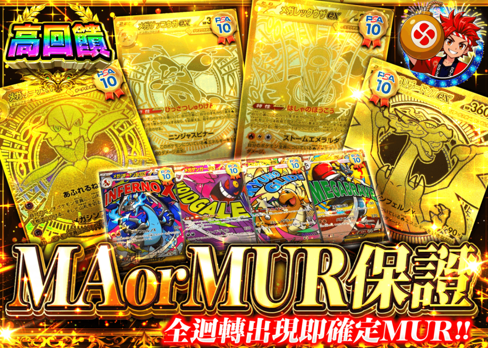 寶可夢卡牌抽卡 MUR or MA | 線上抽卡就選Clove