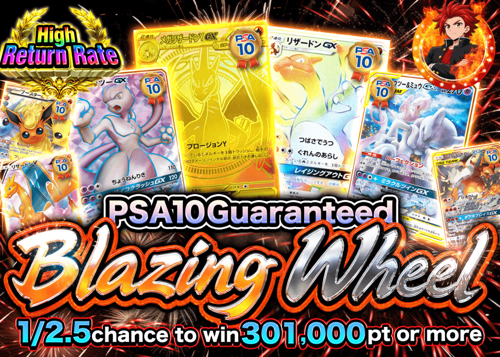 มิสเตอรี่แพ็ค Pokémon PSA10確定 業火の大輪 | Clove มิสเตอรี่แพ็ค