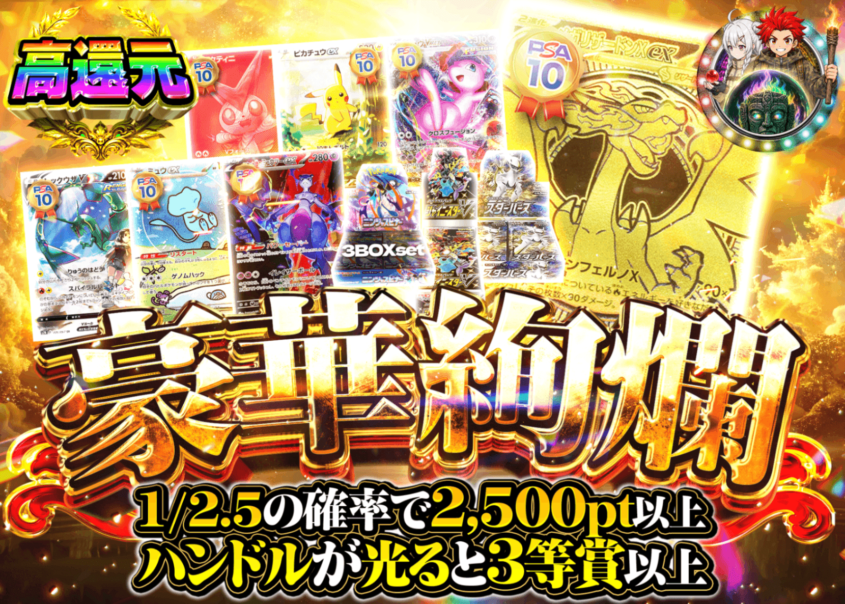 ポケカオリパ 業火絢爛ガチャ | オンラインオリパ・ネットオリパのクローブオリパ(Cloveオリパ)