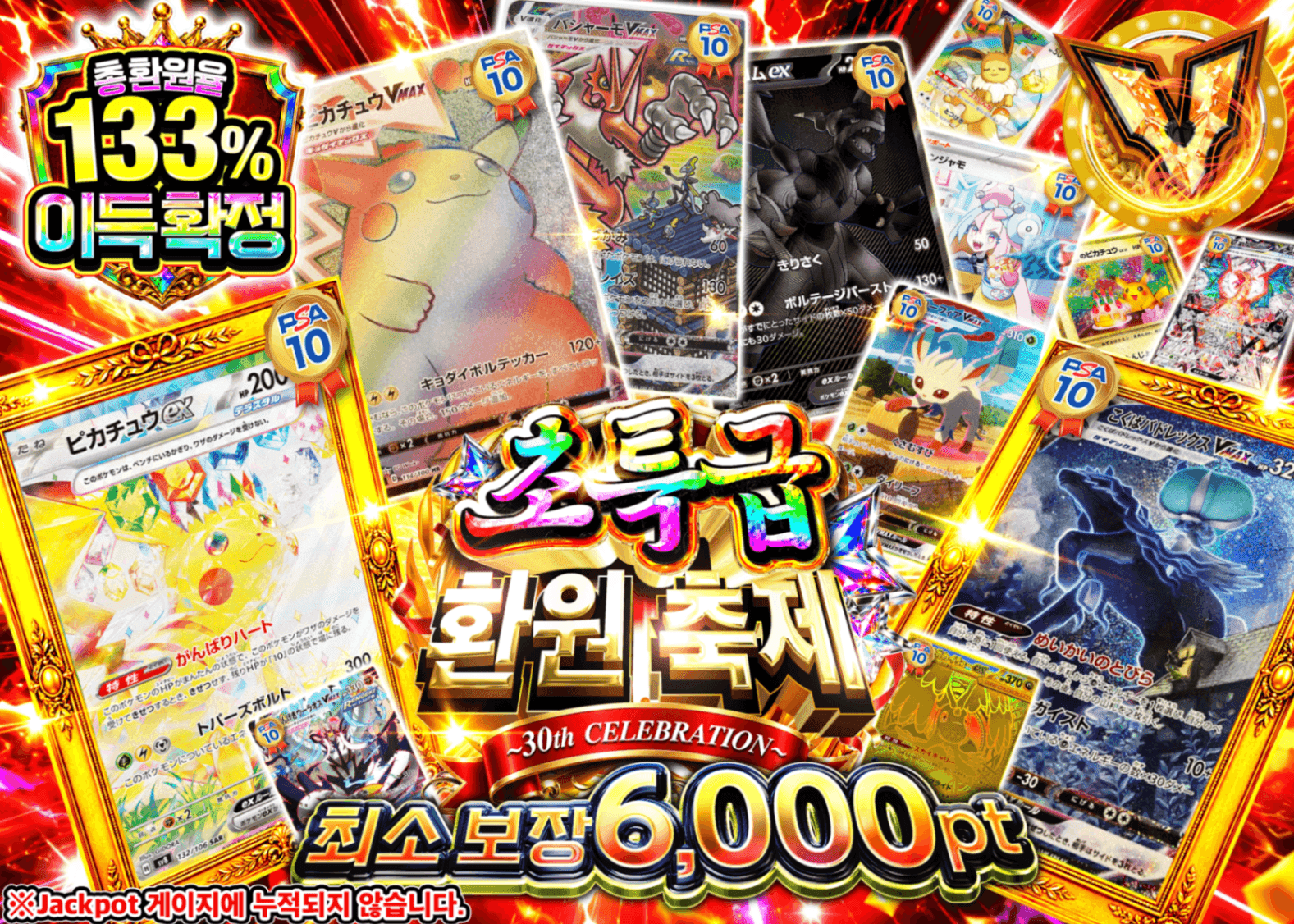 포켓몬 카드 오리파  4周年 アド確 B3 | Clove 오리파