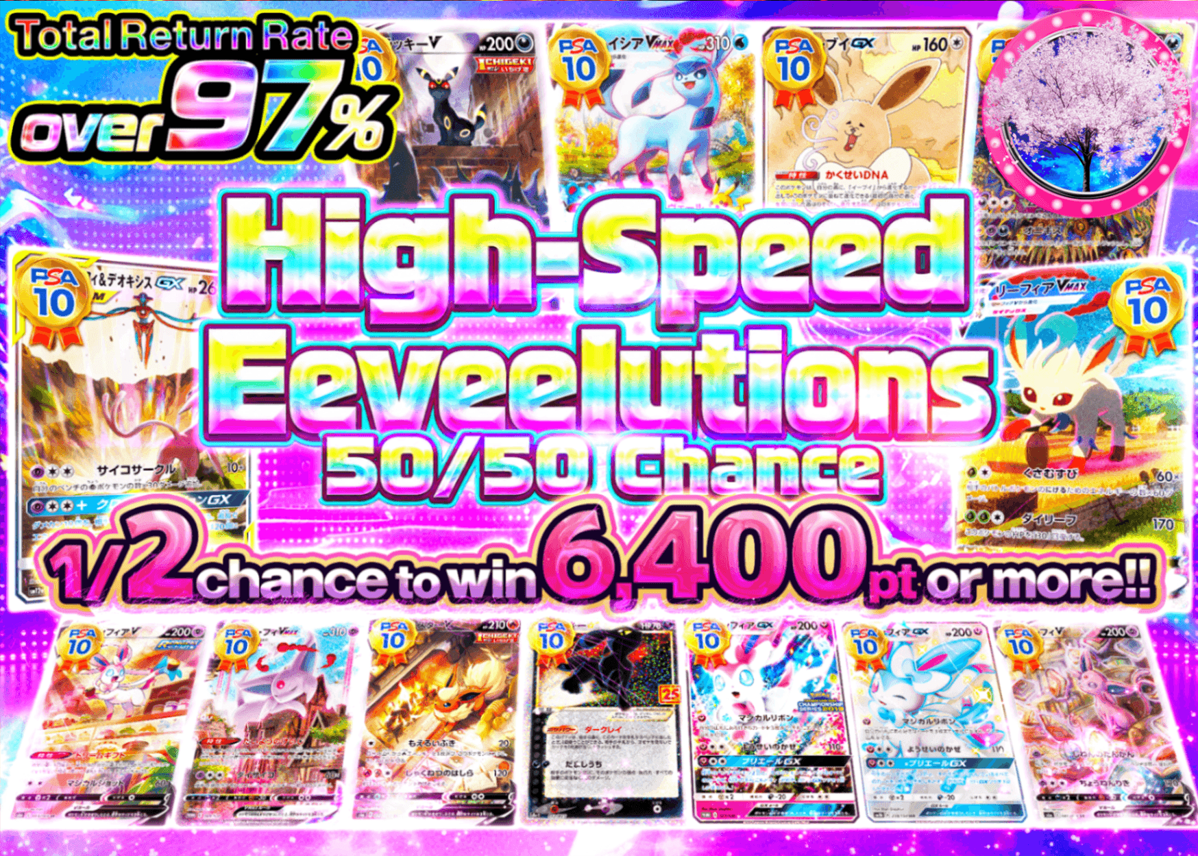 Pokémon Mystery Pack 爆速ブイズにぶいち | Clove Mystery Packs
