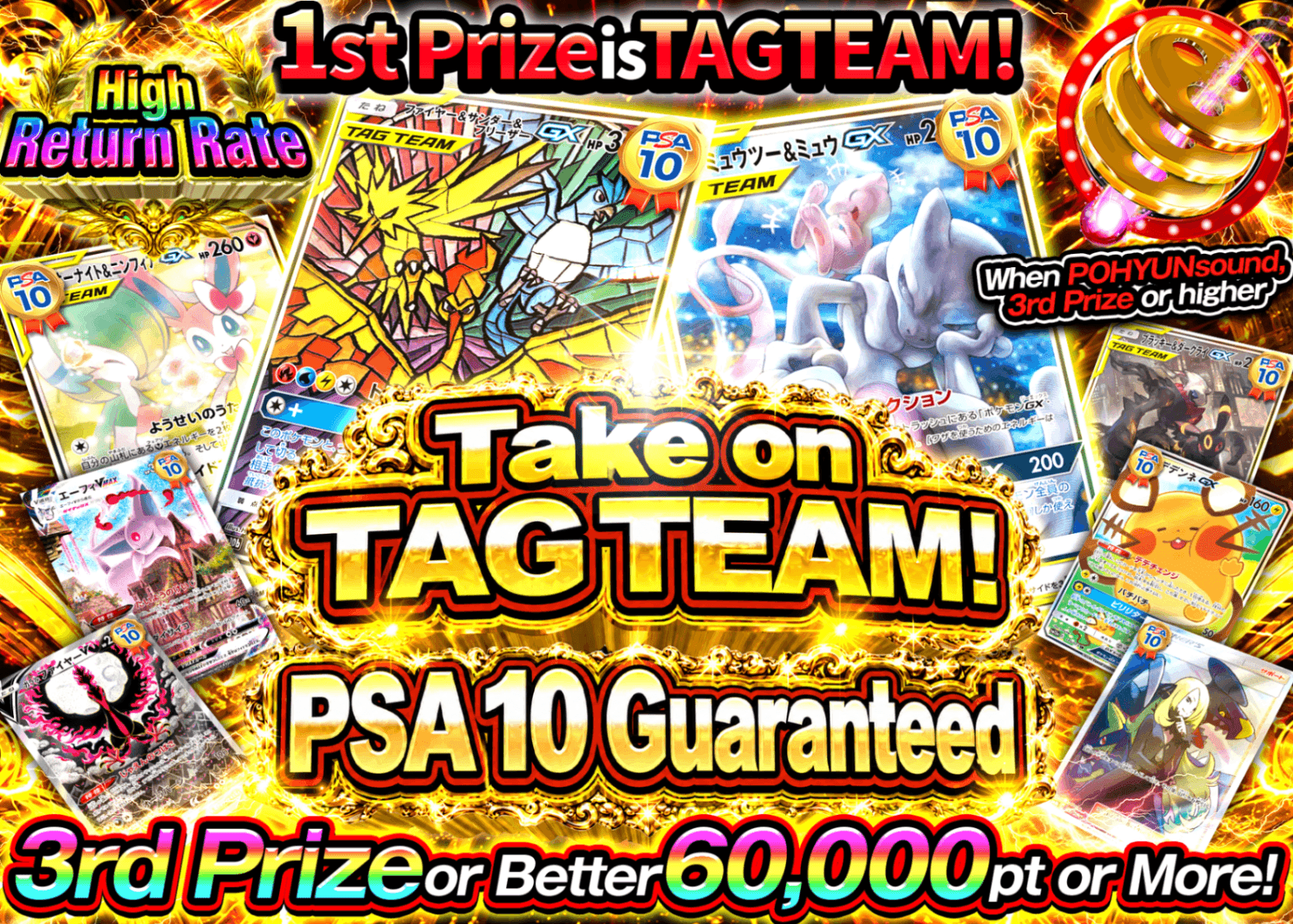 Pokémon Mystery Pack  TAG TEAMへの挑戦  | Clove Mystery Packs