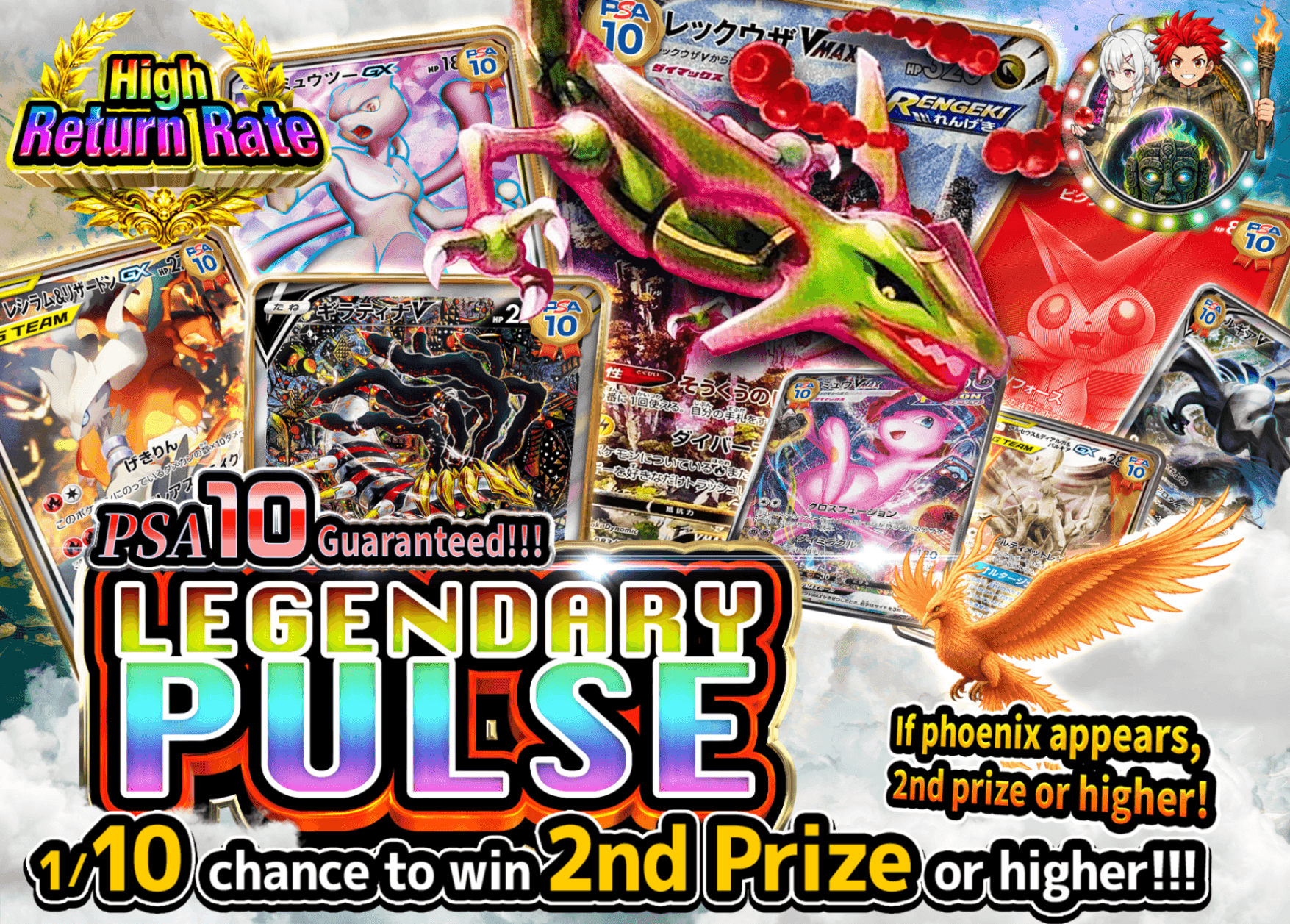 มิสเตอรี่แพ็ค Pokémon PSA10確定!!! 伝説の鼓動 | Clove มิสเตอรี่แพ็ค