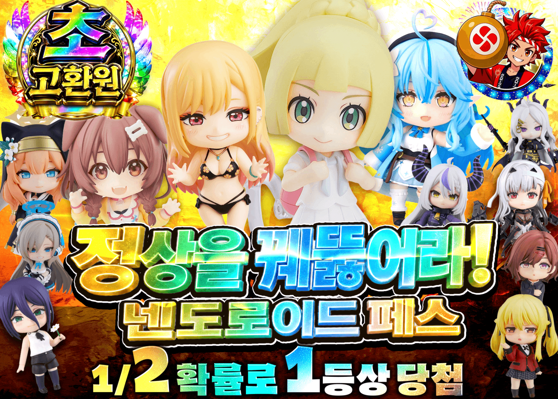 피규어 오리파 トップを撃ち抜け！ねんどろいどFes | Clove 오리파
