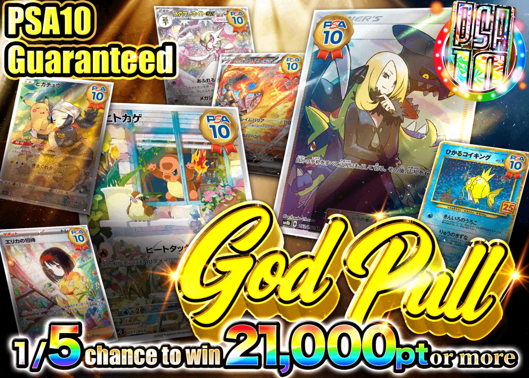 Pokémon Mystery Pack 神引き PSA10確定 | Clove Mystery Packs