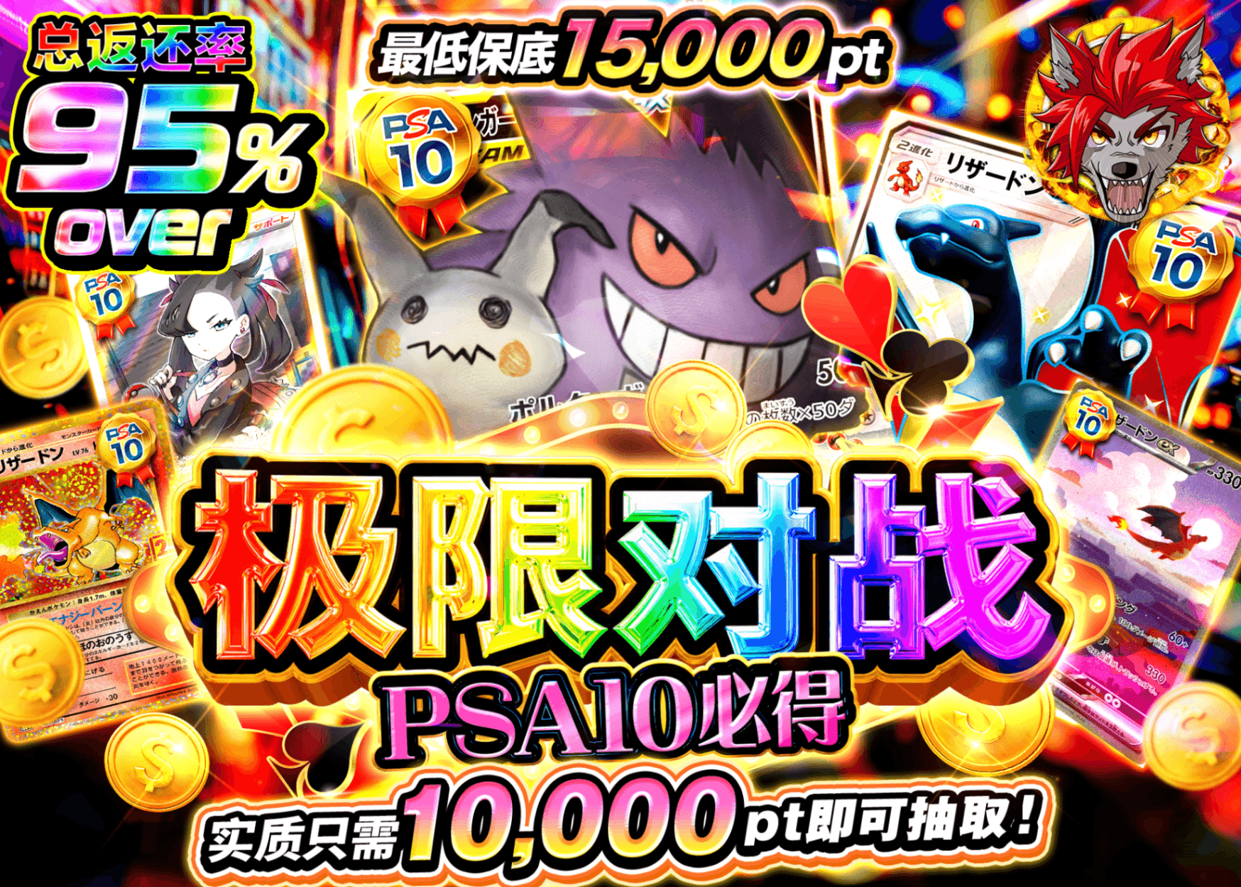 宝可梦盲盒 極限バトルPSA10確定 | Clove盲盒
