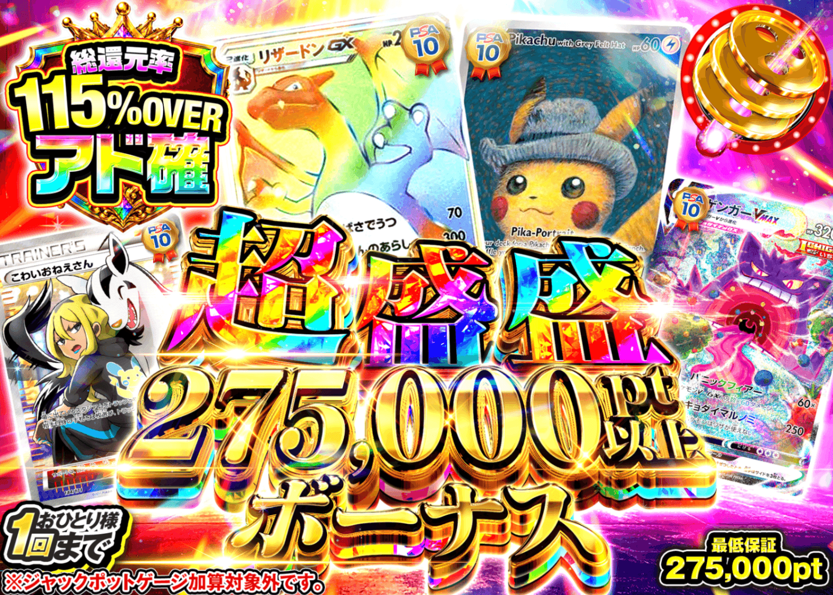 ポケカオリパ アド確 | オンラインオリパ・ネットオリパのクローブオリパ(Cloveオリパ)