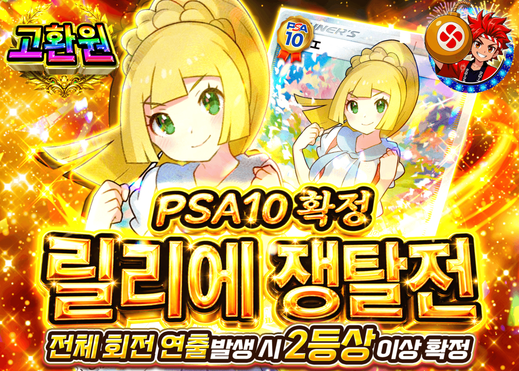 포켓몬 카드 오리파 リーリエ争奪戦 | Clove 오리파