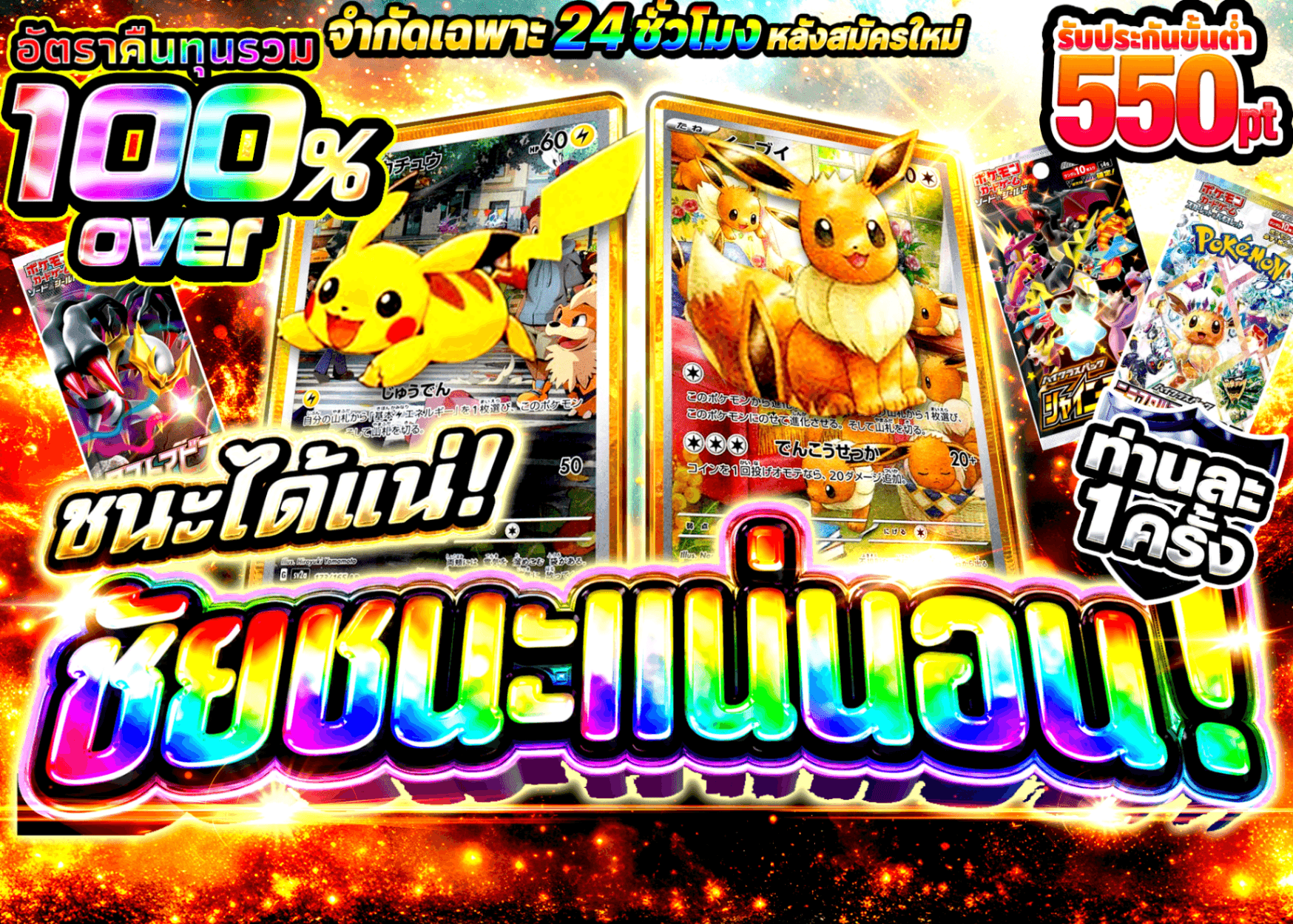 มิสเตอรี่แพ็ค Pokémon 新規 絶勝ガチャ | Clove มิสเตอรี่แพ็ค