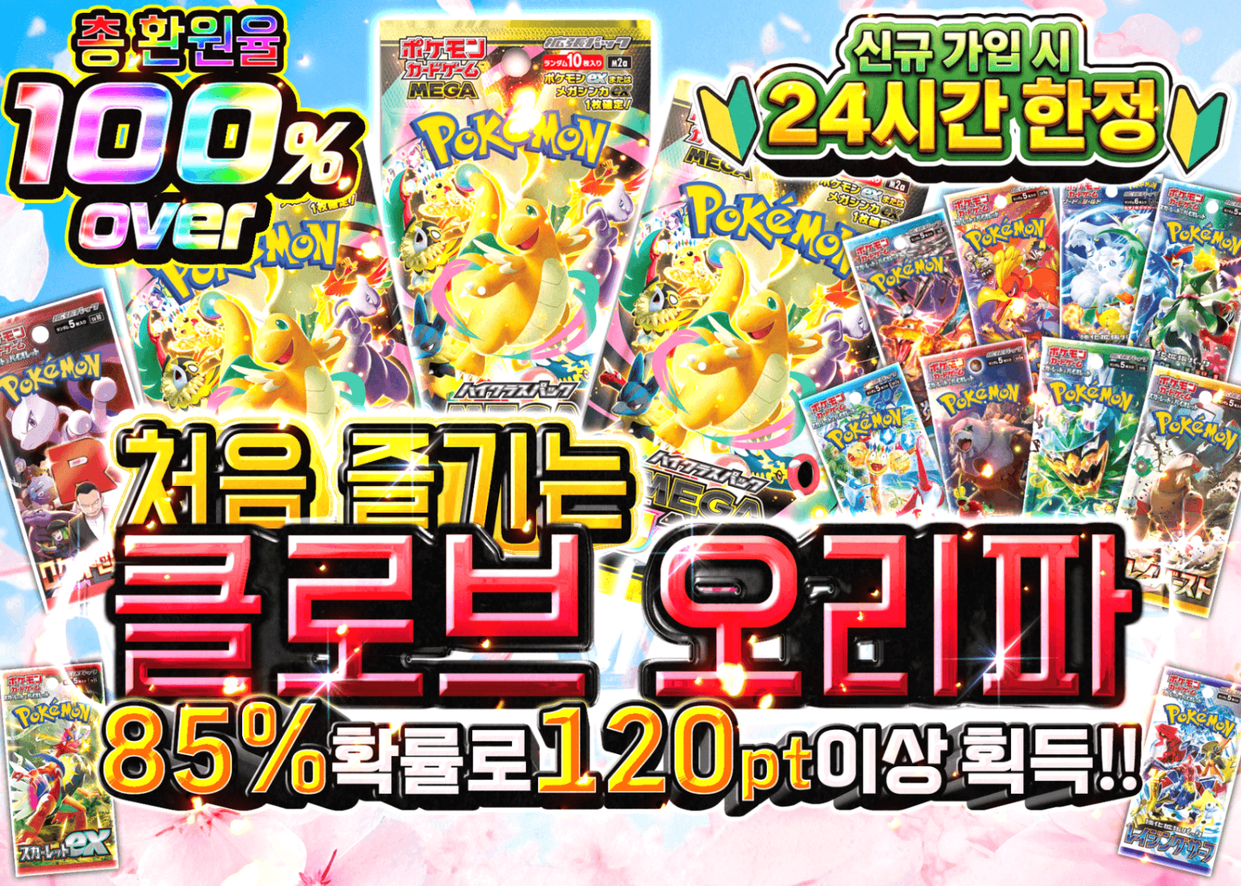 오리파 はじめてのクローブオリパ | Clove 오리파