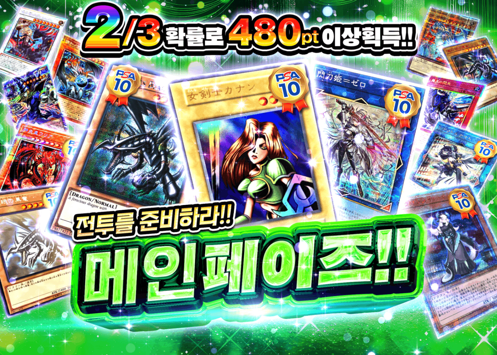 오리파 メインフェイズ!! 戦いに備えろ!! | Clove 오리파