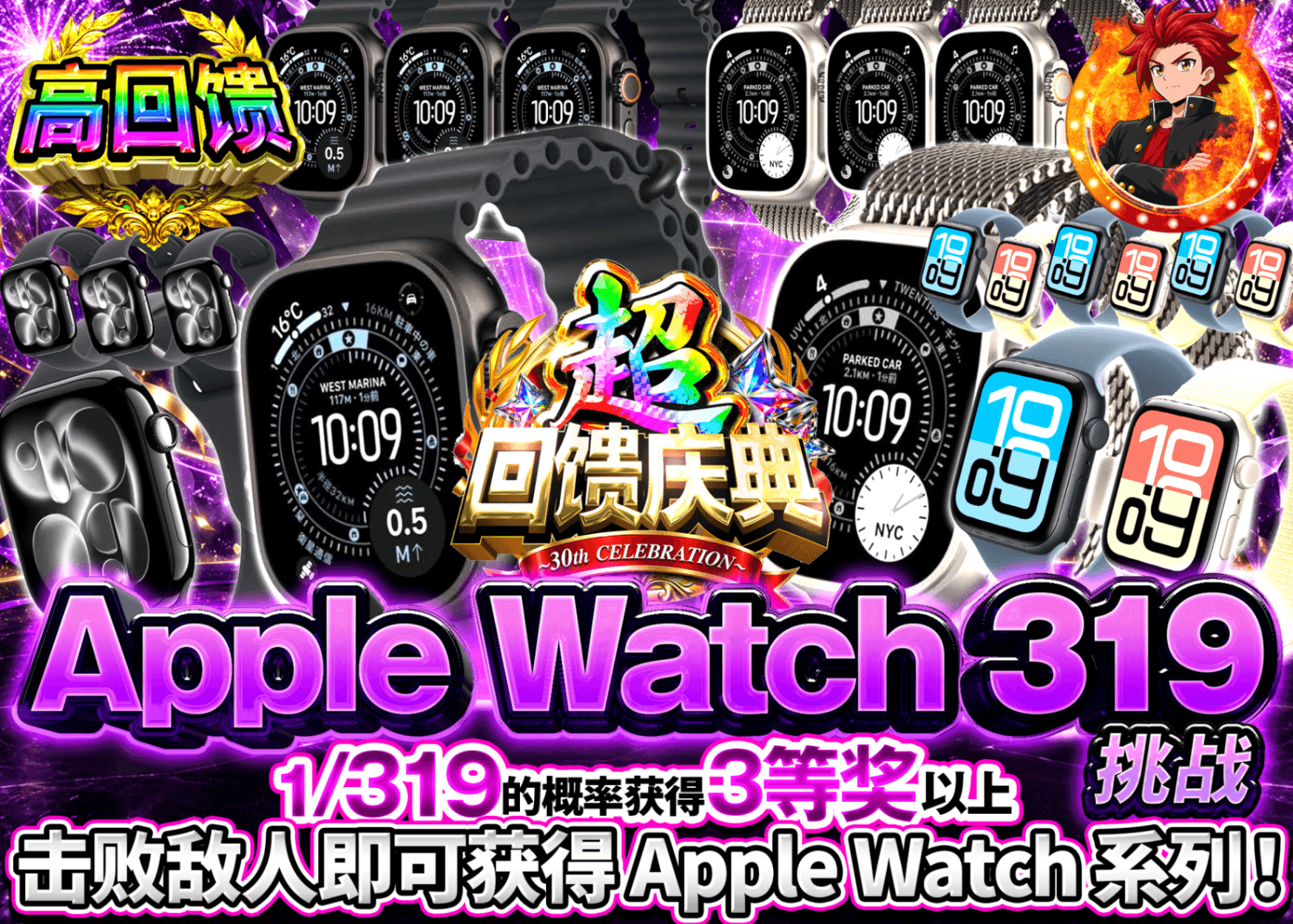爱好盲盒 Apple Watch 319チャレンジ | 在线Clove盲盒