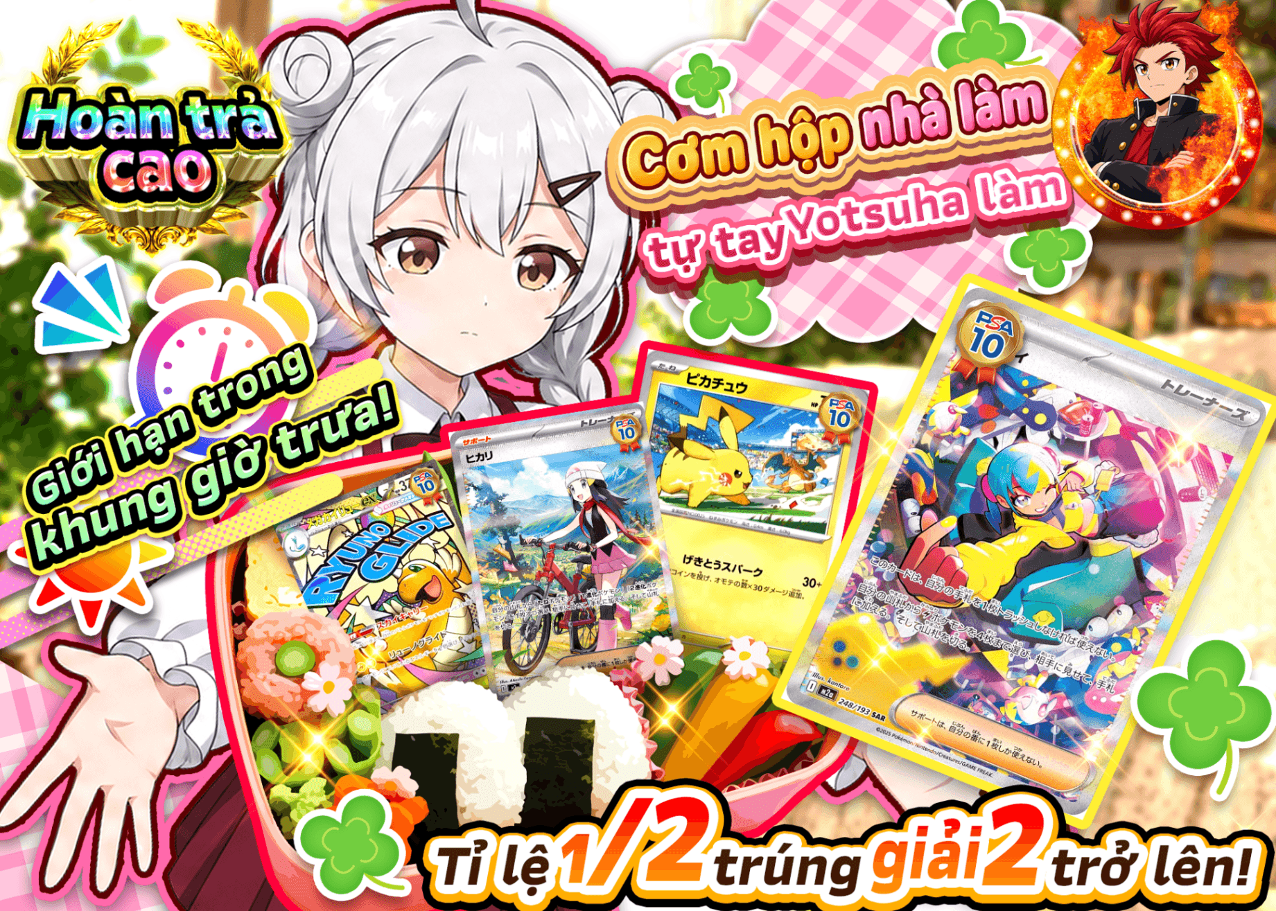 Mystery Pack Pokémon よつはのお弁当 | Clove Mystery Pack - Mystery Pack trực tuyến (Clove Oripa)