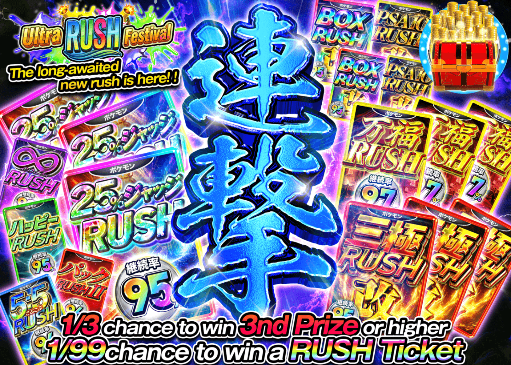 Pokémon Mystery Pack RUSH祭 連撃 | Clove Mystery Packs