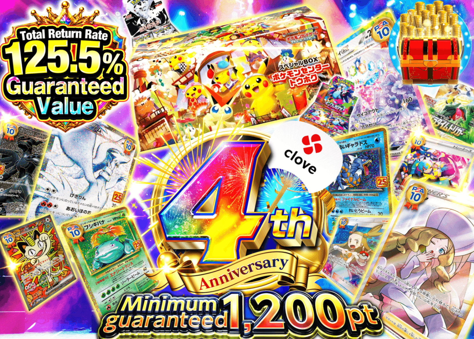 Pokémon Mystery Pack 4周年 アド確 C1 | Clove Mystery Packs