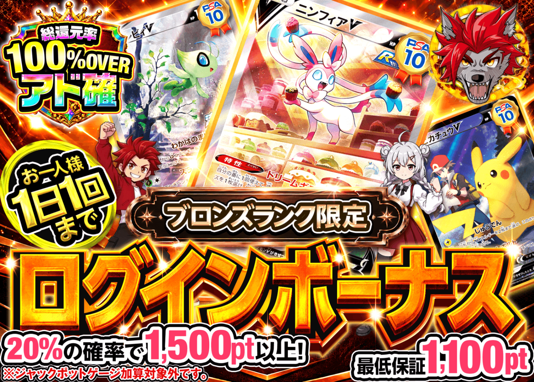 ポケカオリパ ログインボーナス(ブロンズ) | クローブオリパ