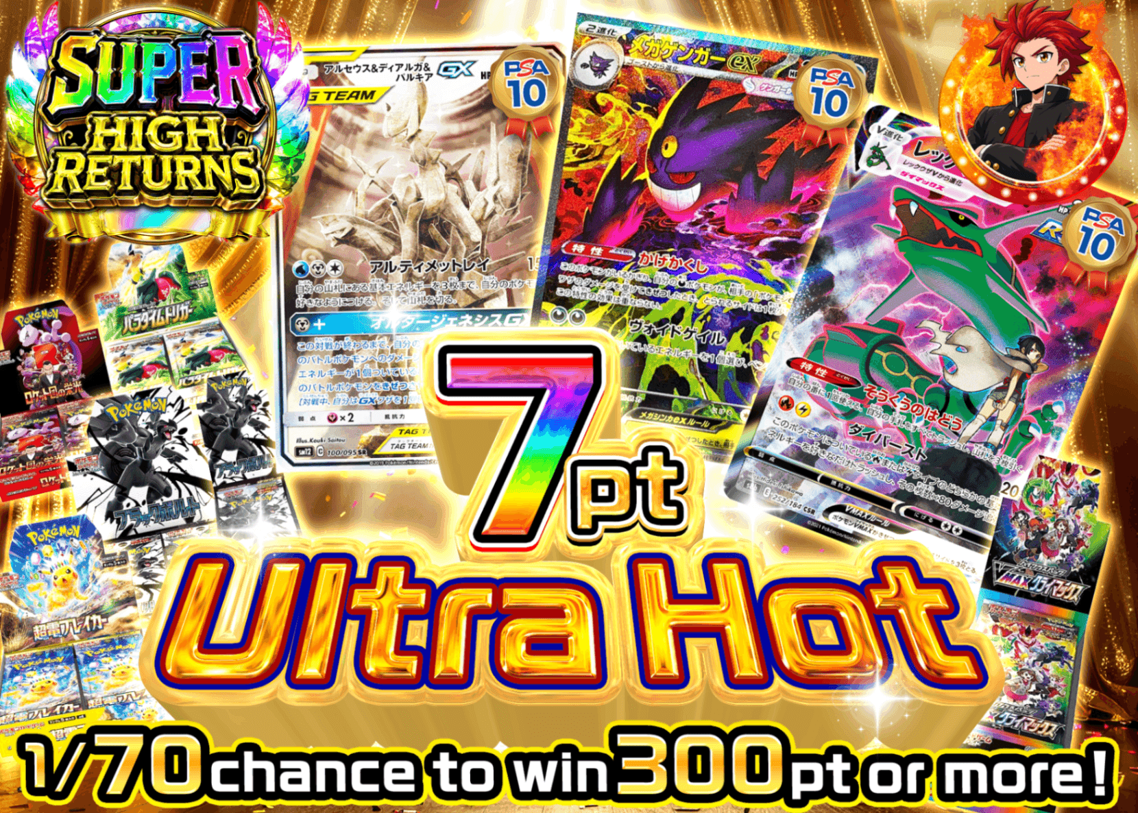 Pokémon Mystery Pack 7ptで超激熱 | Clove Mystery Packs
