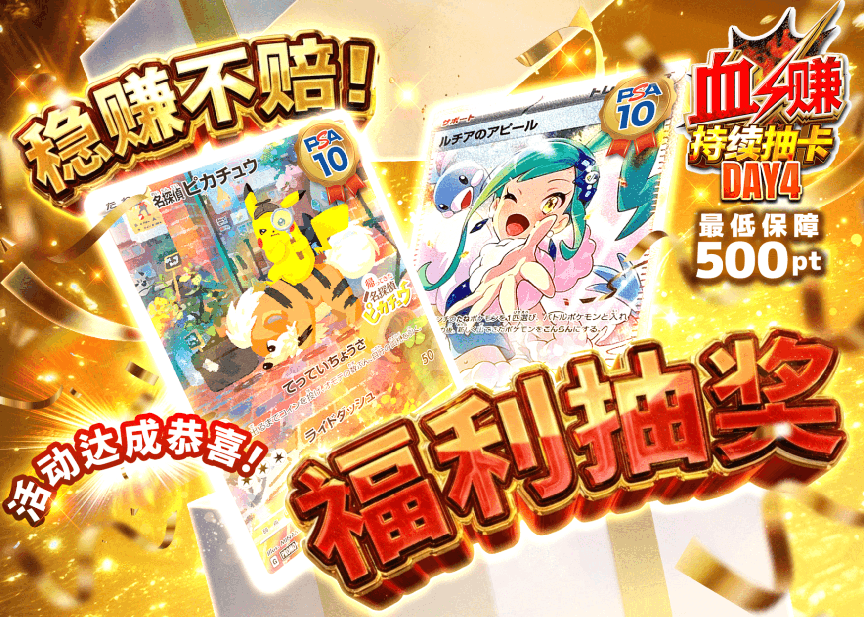宝可梦盲盒 CPプレゼントガチャ_20260403 | 在线Clove盲盒