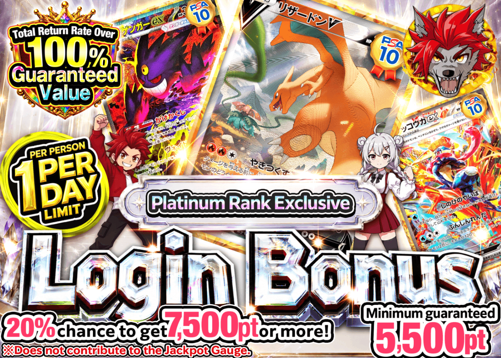 มิสเตอรี่แพ็ค Pokémon ログインボーナス(プラチナ) | Clove มิสเตอรี่แพ็ค