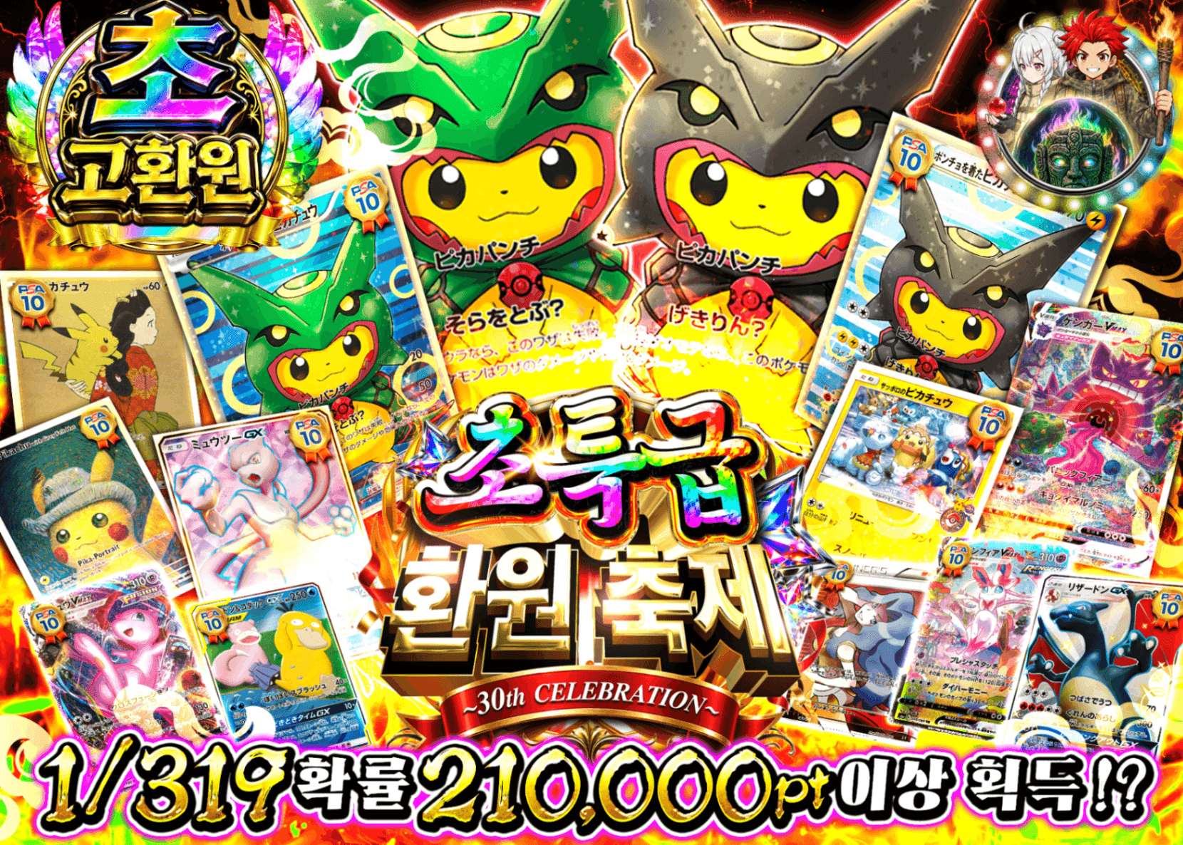 포켓몬 카드 오리파 超還元祭 | Clove 오리파