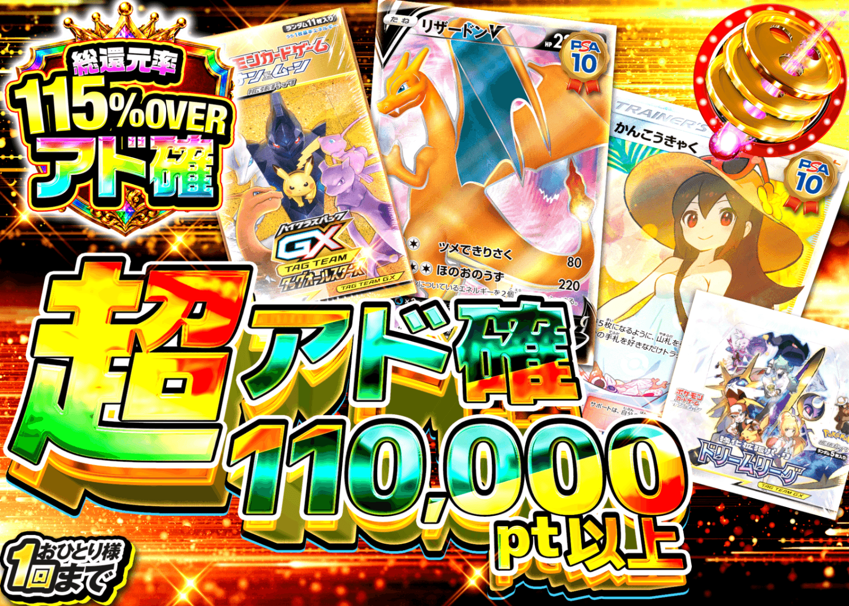 ポケカオリパ アド確 | オンラインオリパ・ネットオリパのクローブオリパ(Cloveオリパ)