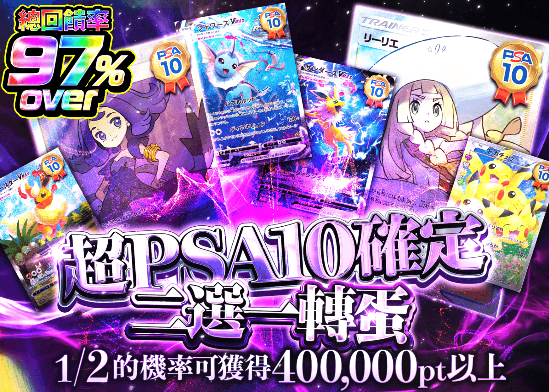 寶可夢卡牌盲盒  超PSA10確定 にぶいちガチャ | 在線Clove盲盒