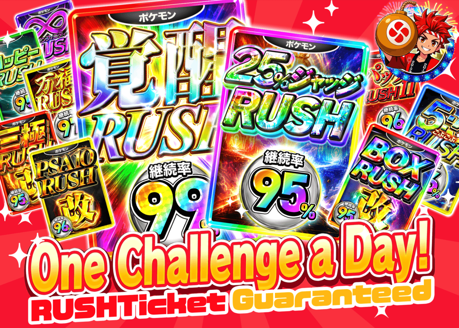 Pokémon Mystery Pack 1日1回限定RUSHチケット確定  | Clove Mystery Packs