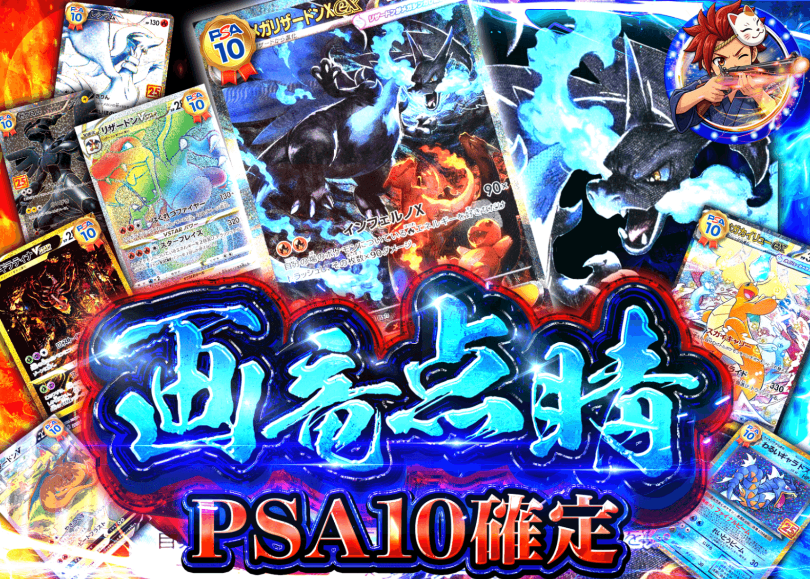 ポケカオリパ PSA10確定 画竜点睛 | オンラインオリパ・ネットオリパのクローブオリパ(Cloveオリパ)