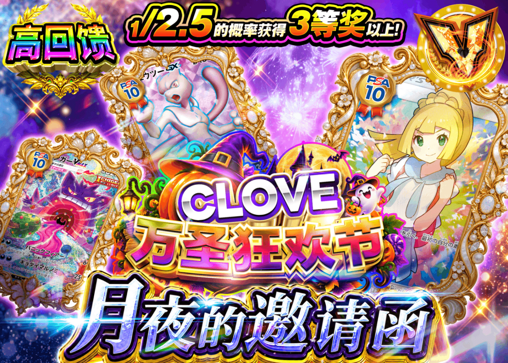 宝可梦盲盒 月夜の招待状 | 在线Clove盲盒