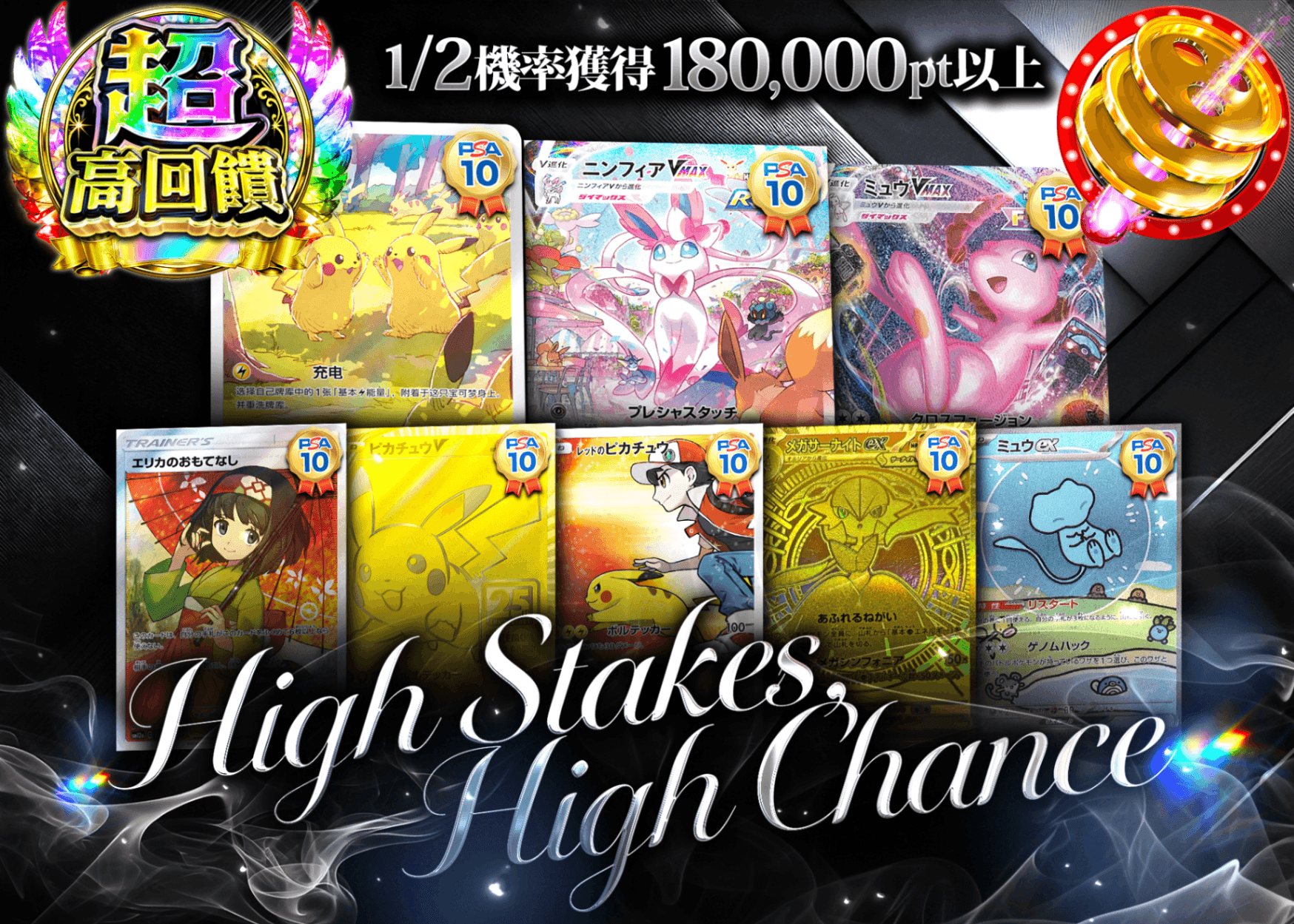寶可夢卡牌盲盒 ハイステークス ハイチャンス にぶいち | 線上抽卡・線上盲盒的Clove