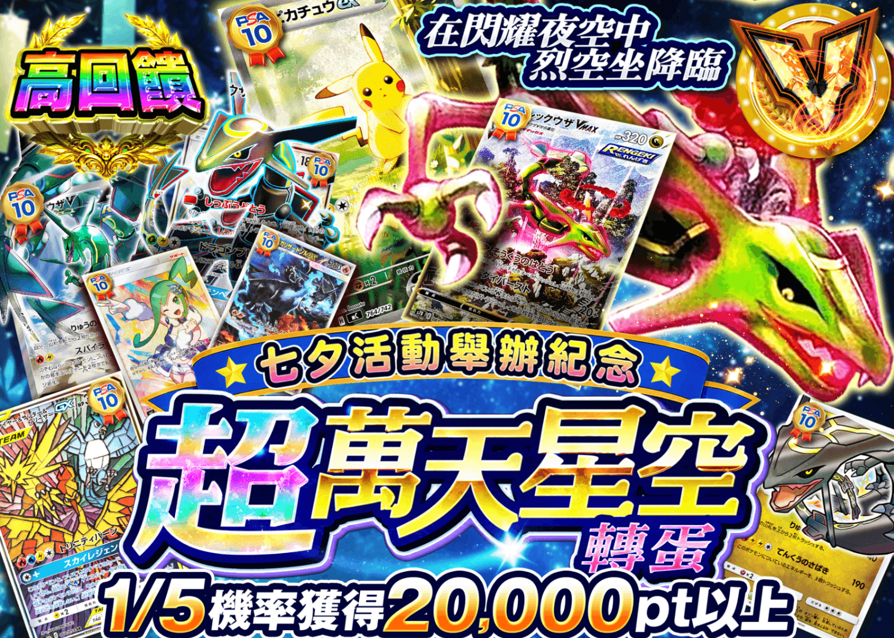 寶可夢卡牌盲盒 超万天星空フェス | 在線Clove盲盒