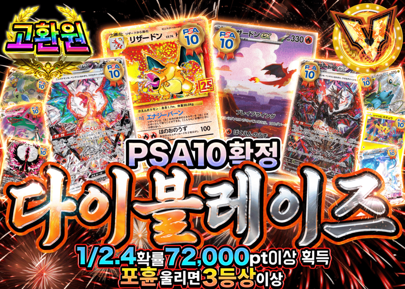 포켓몬 카드 오리파 PSA10確定 業火の大輪(未確認) | Clove 오리파