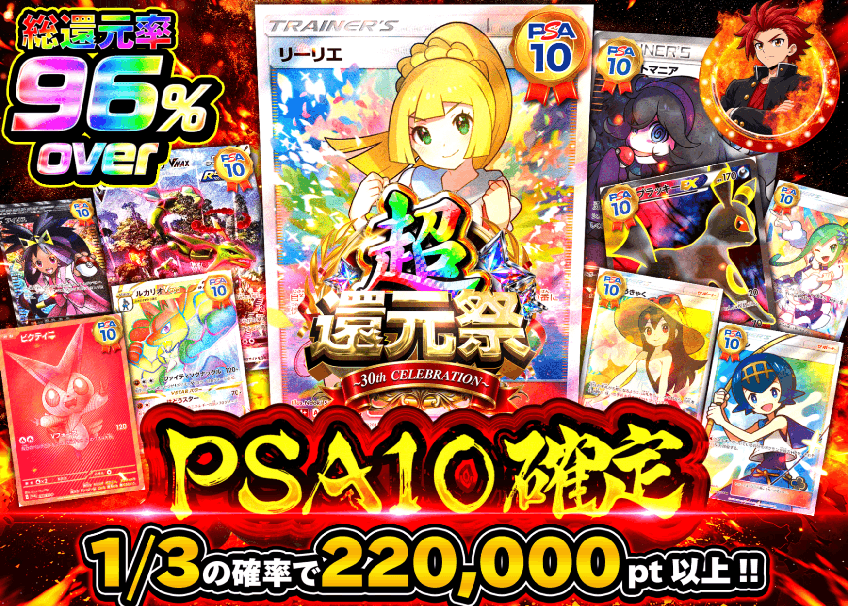 ポケカオリパ 超還元祭 PSA10確定 | オンラインオリパ・ネットオリパのクローブオリパ(Cloveオリパ)