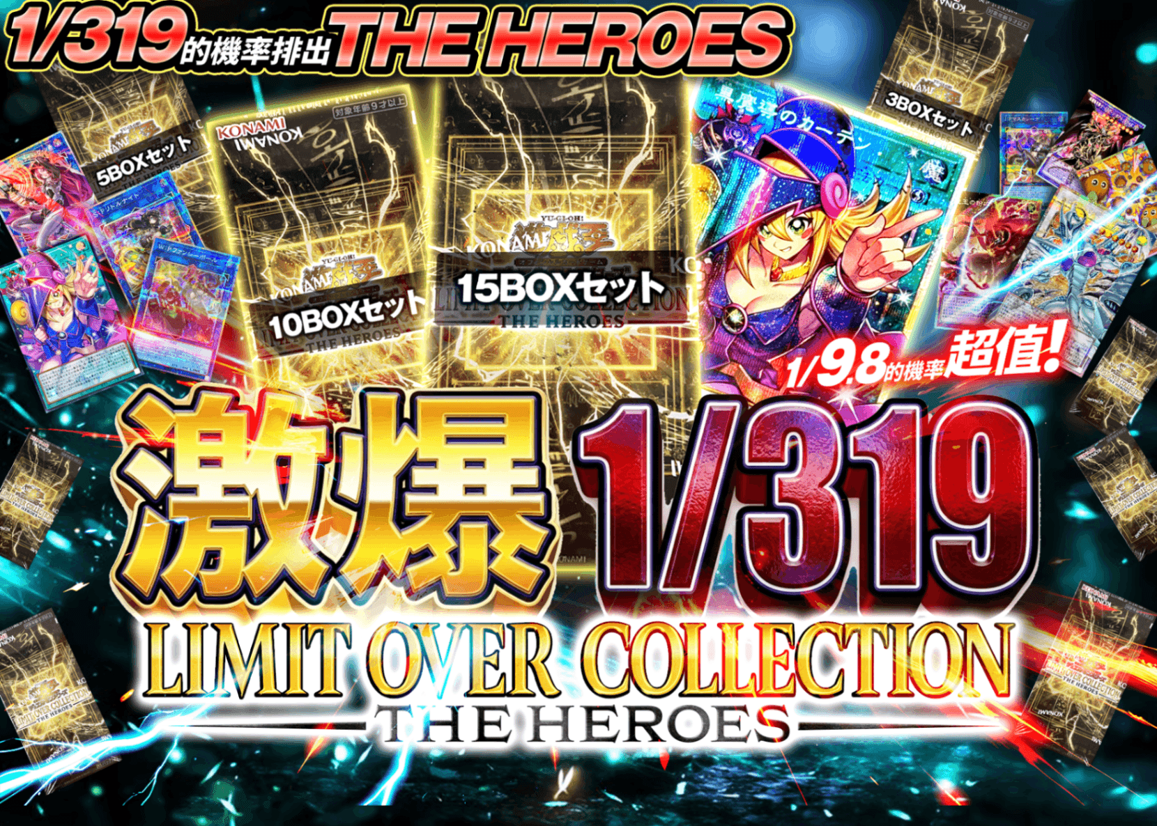 盲盒 激熱!! 1/319を狙え!! | 在線Clove盲盒
