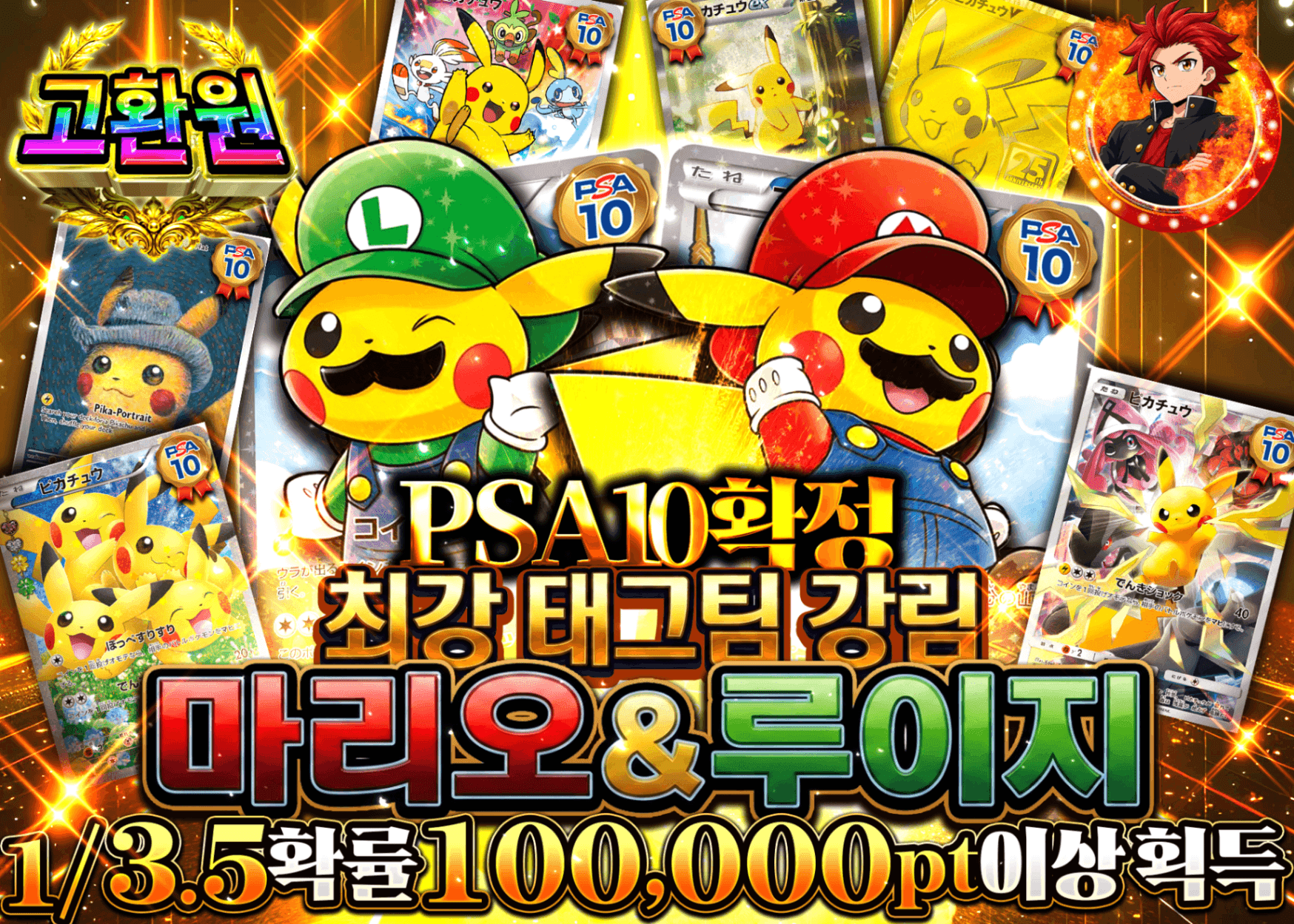 포켓몬 카드 오리파 最強タッグ降臨 マリオ&ルイージ PSA10確定 | Clove 오리파