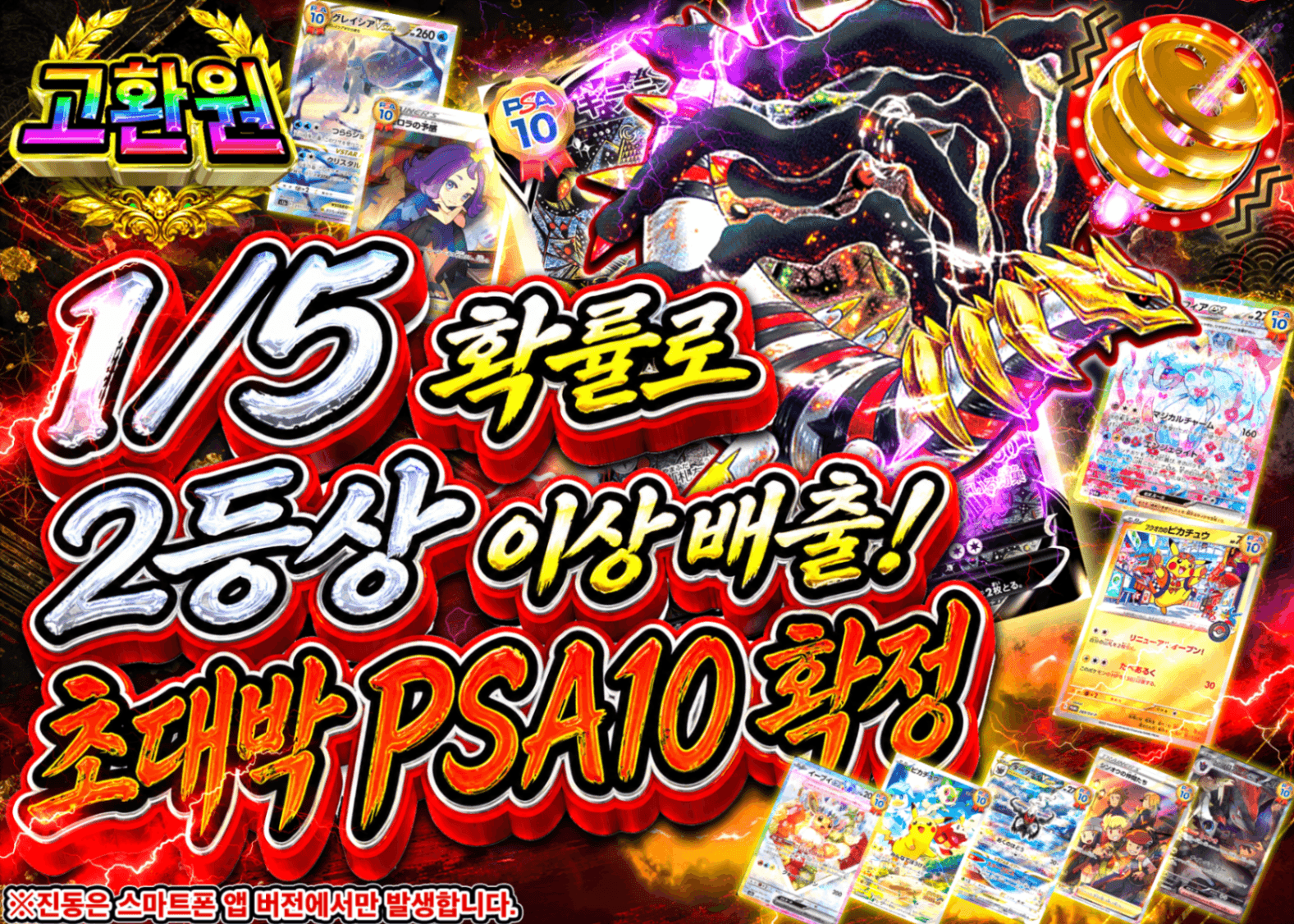 포켓몬 카드 오리파 1/5の確率で2等賞以上が排出されるPSA10確定 | Clove 오리파