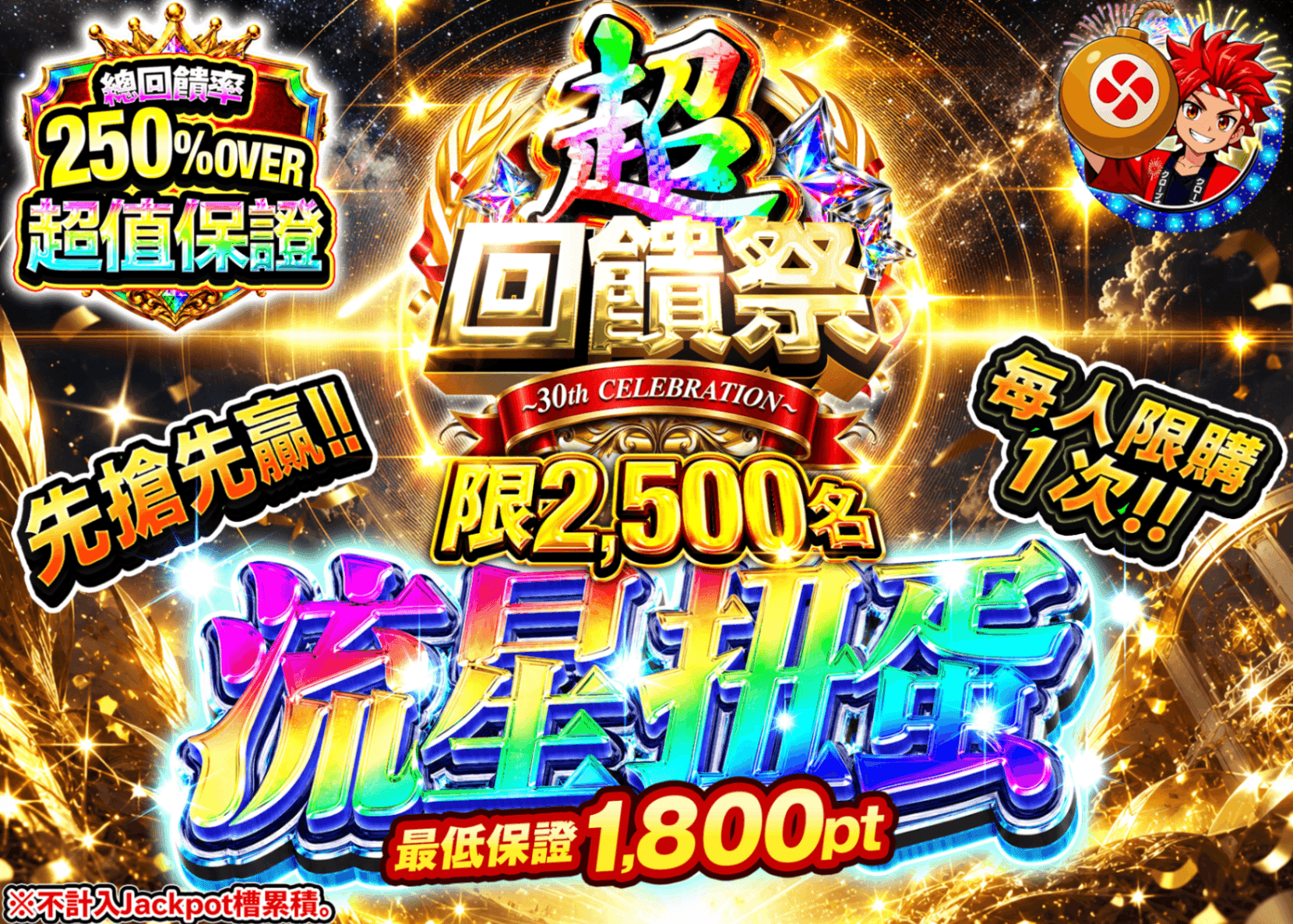 寶可夢卡牌抽卡 流星ガチャ_800_イベント企画 | 線上抽卡就選Clove