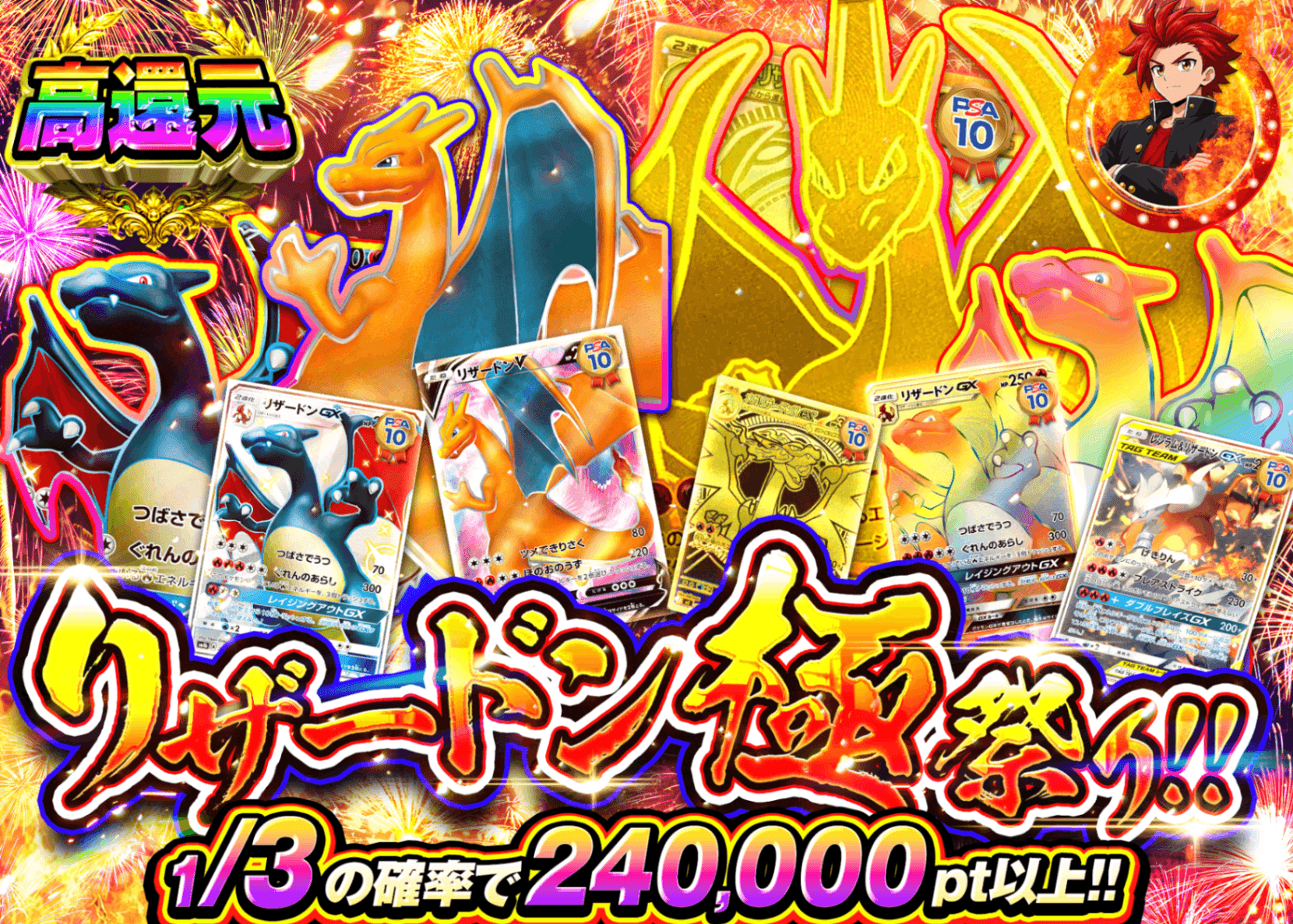 ポケカオリパ リザードン極祭り | クローブオリパ