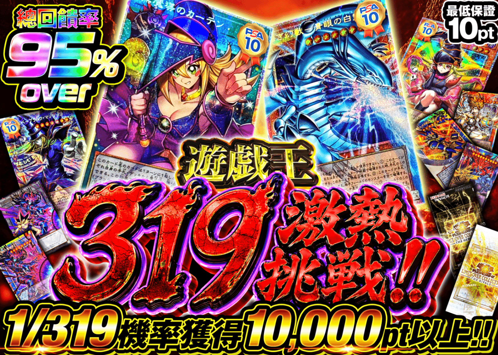 遊戲王卡牌盲盒 【遊戯王319激熱チャレンジ!!】 | 在線Clove盲盒