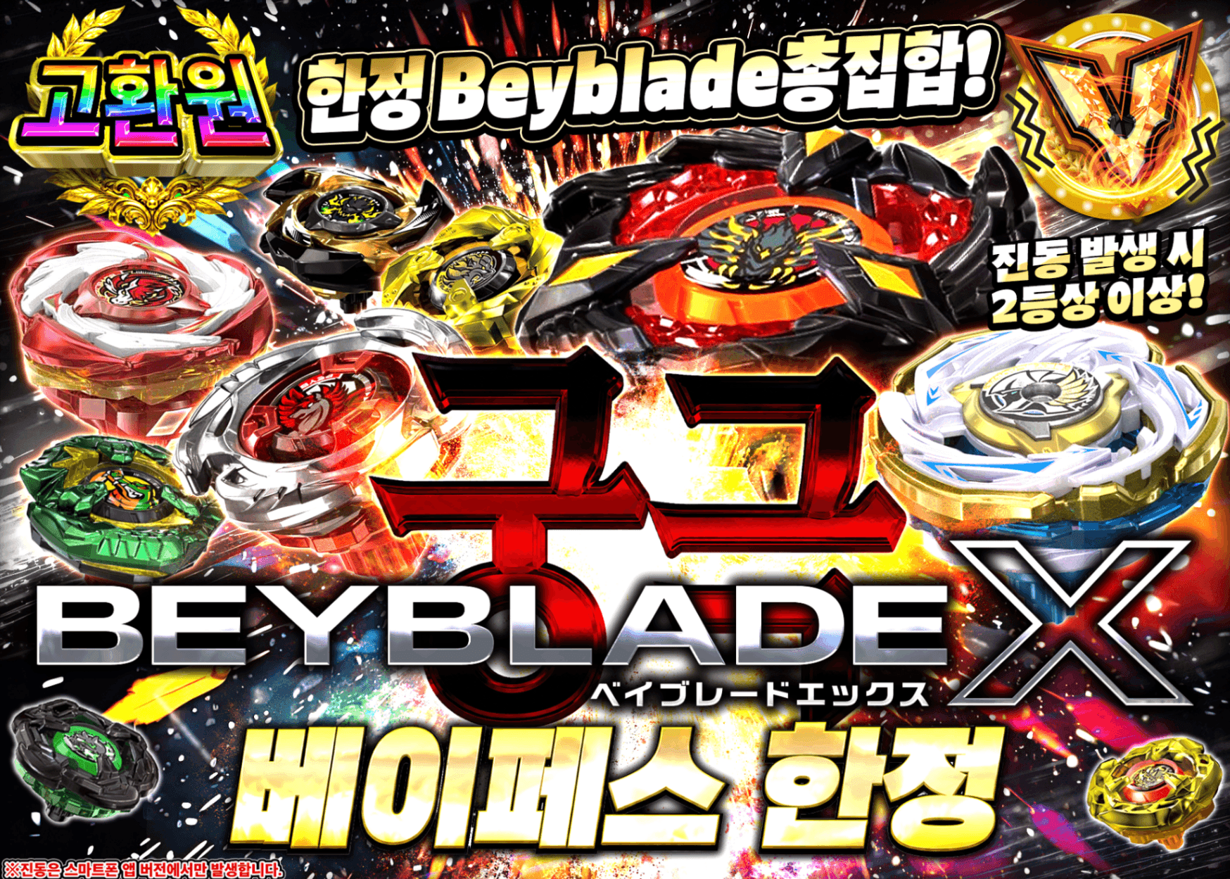 하비 오리파 ベイブレードX 極限定ベイフェス | Clove 오리파