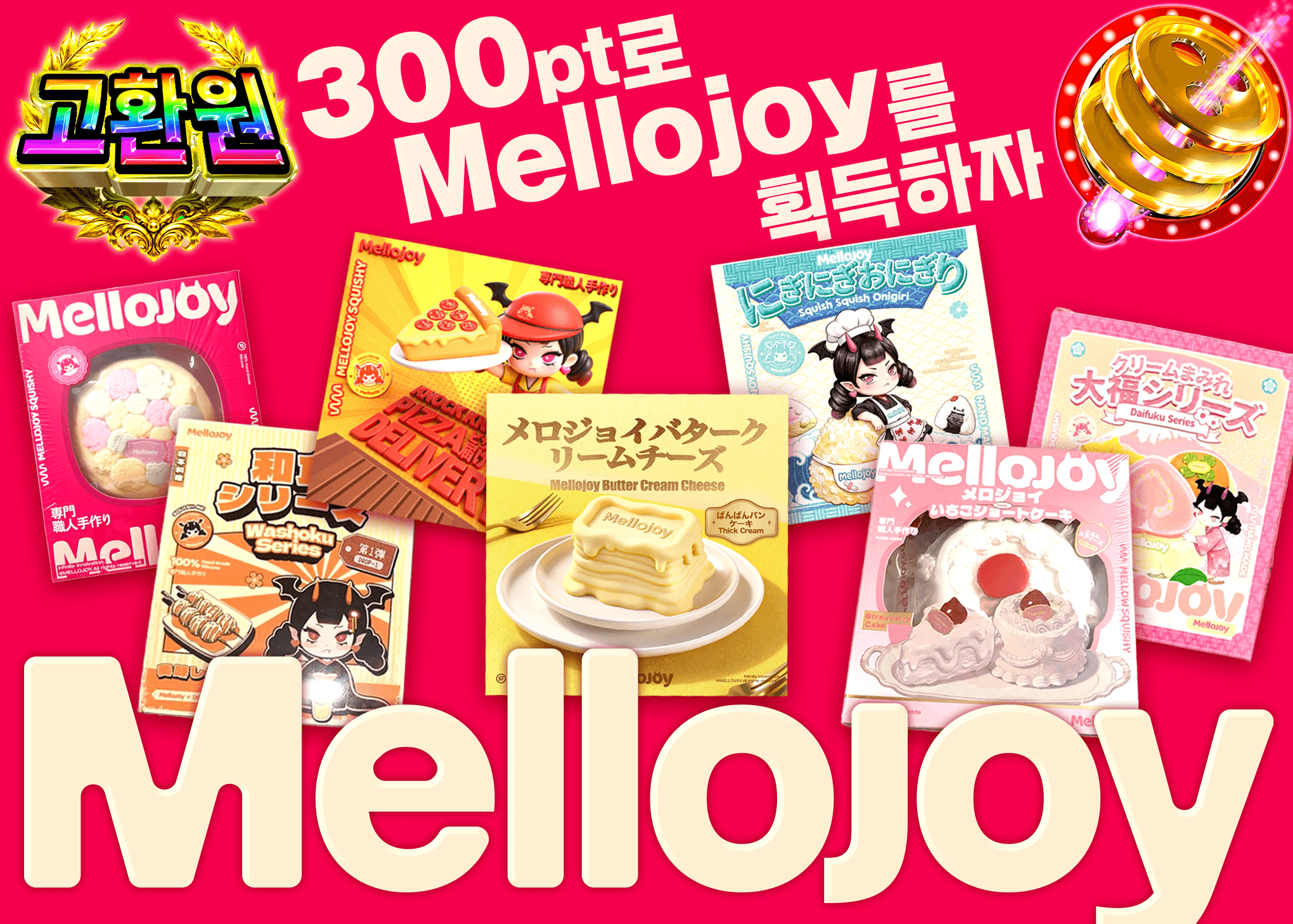 하비 오리파  Mello joy | Clove 오리파