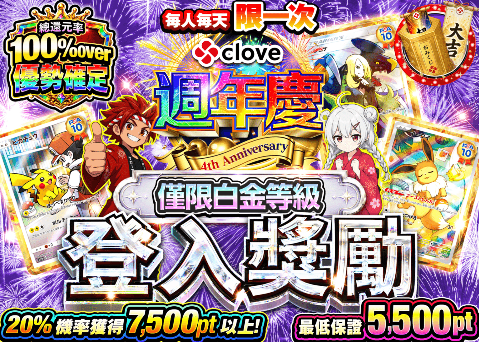 寶可夢卡牌盲盒 ログインボーナス(プラチナ) | 線上抽卡・線上盲盒的Clove