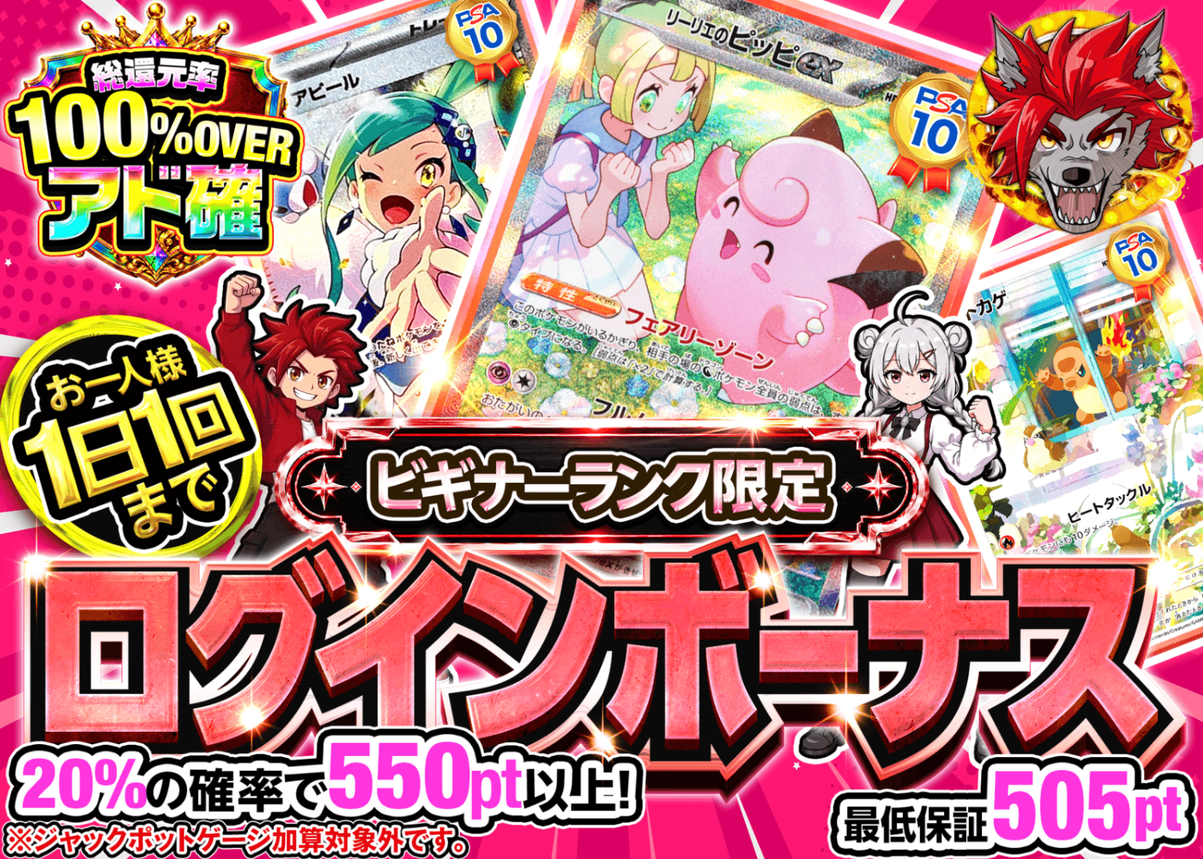 ポケカオリパ ログインボーナス (ビギナー) | クローブオリパ